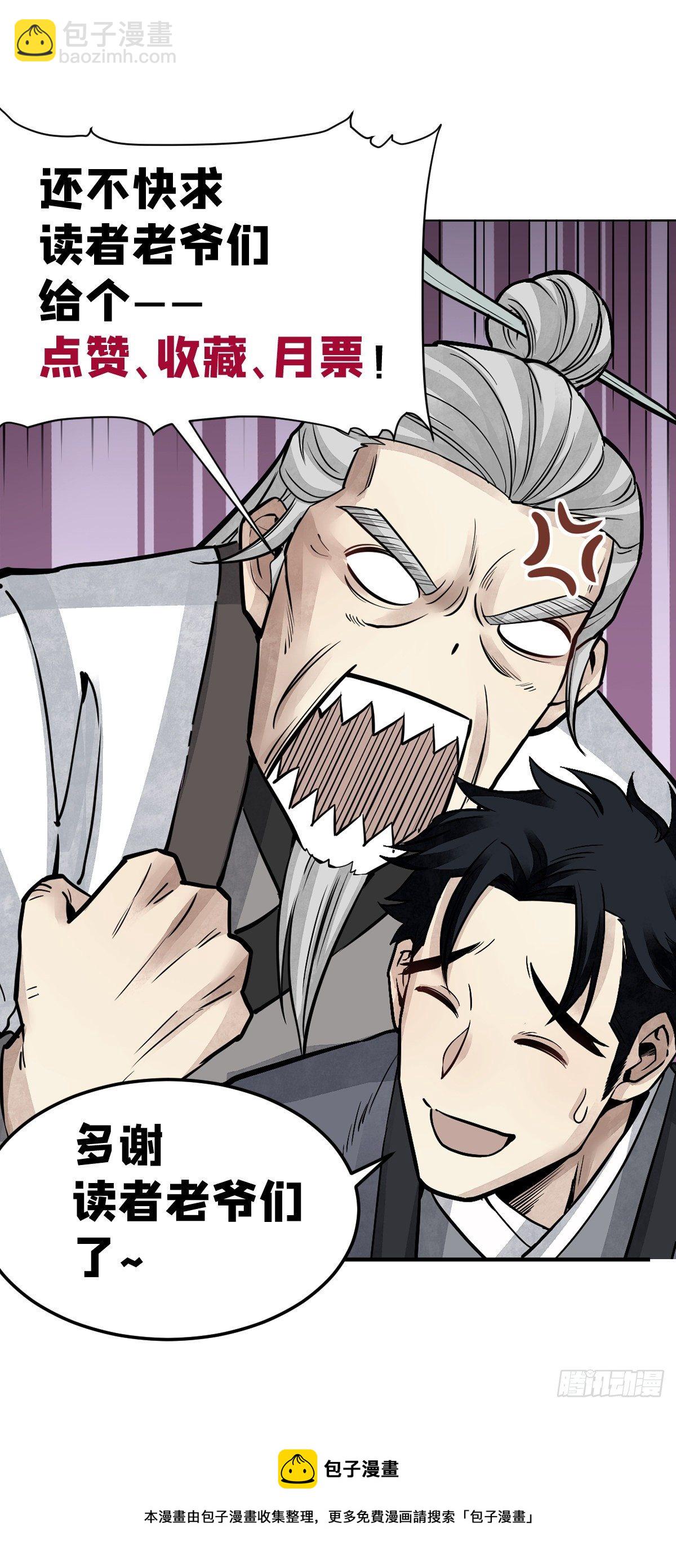 第38话 让你吃点苦头-第39话