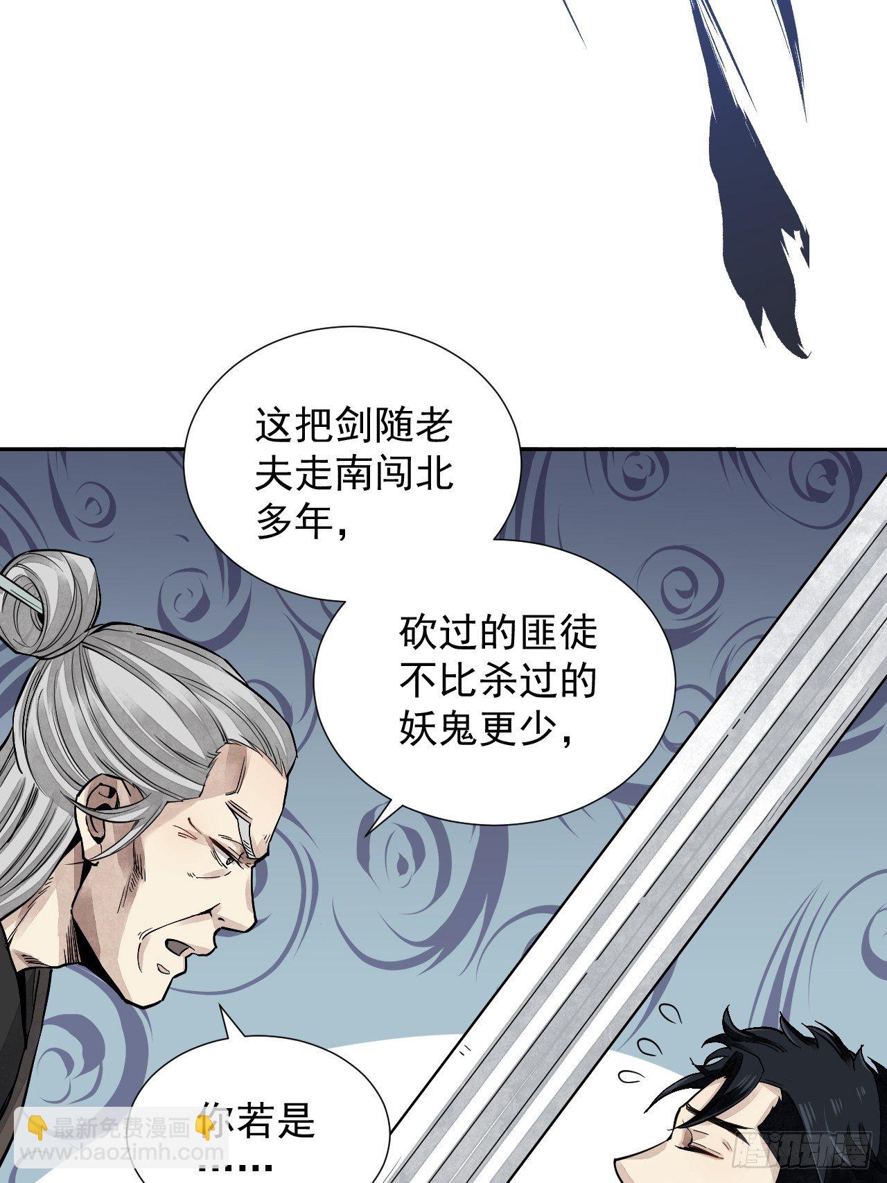 第4话 画皮-第5话