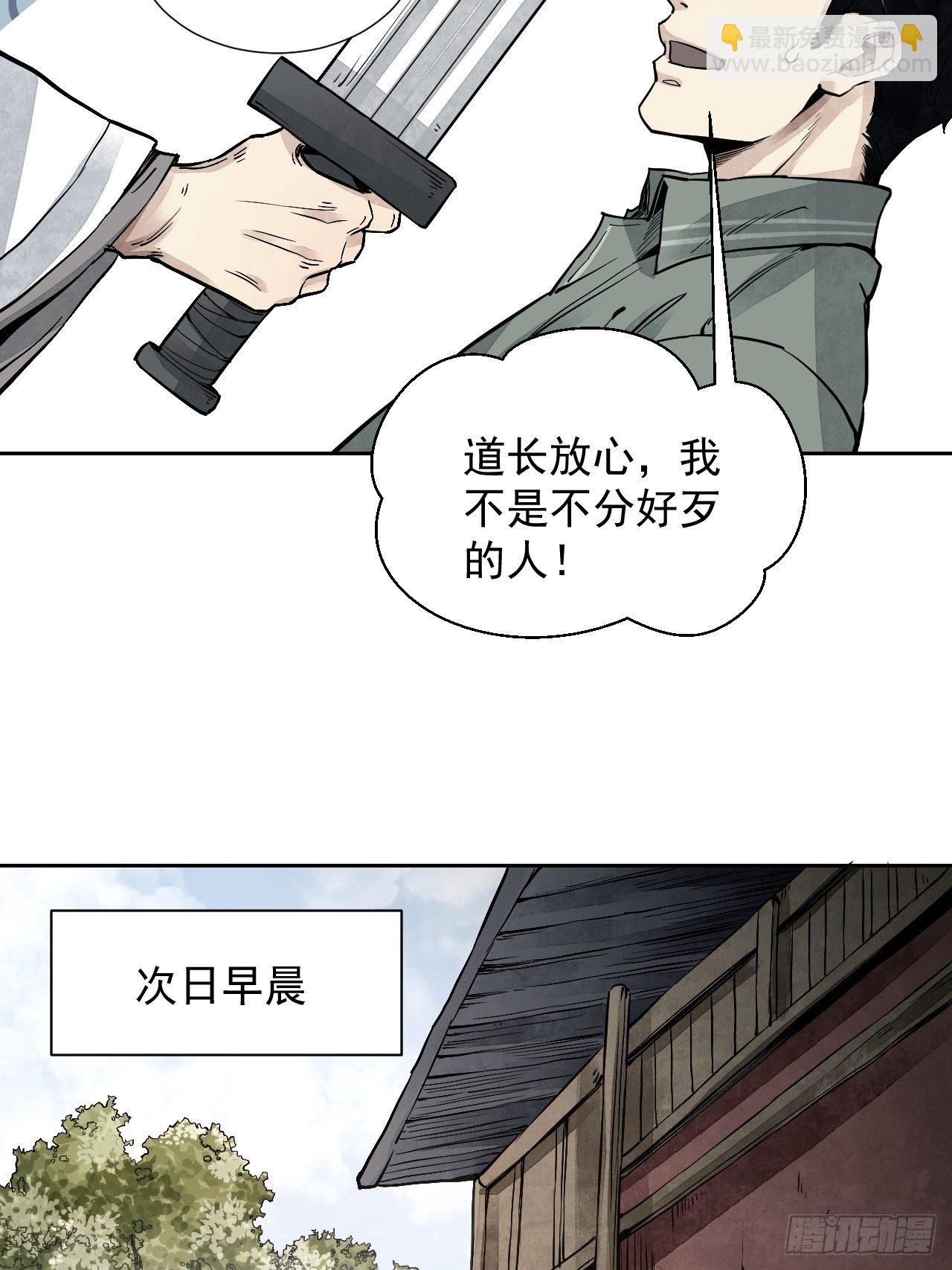 第4话 画皮-第5话