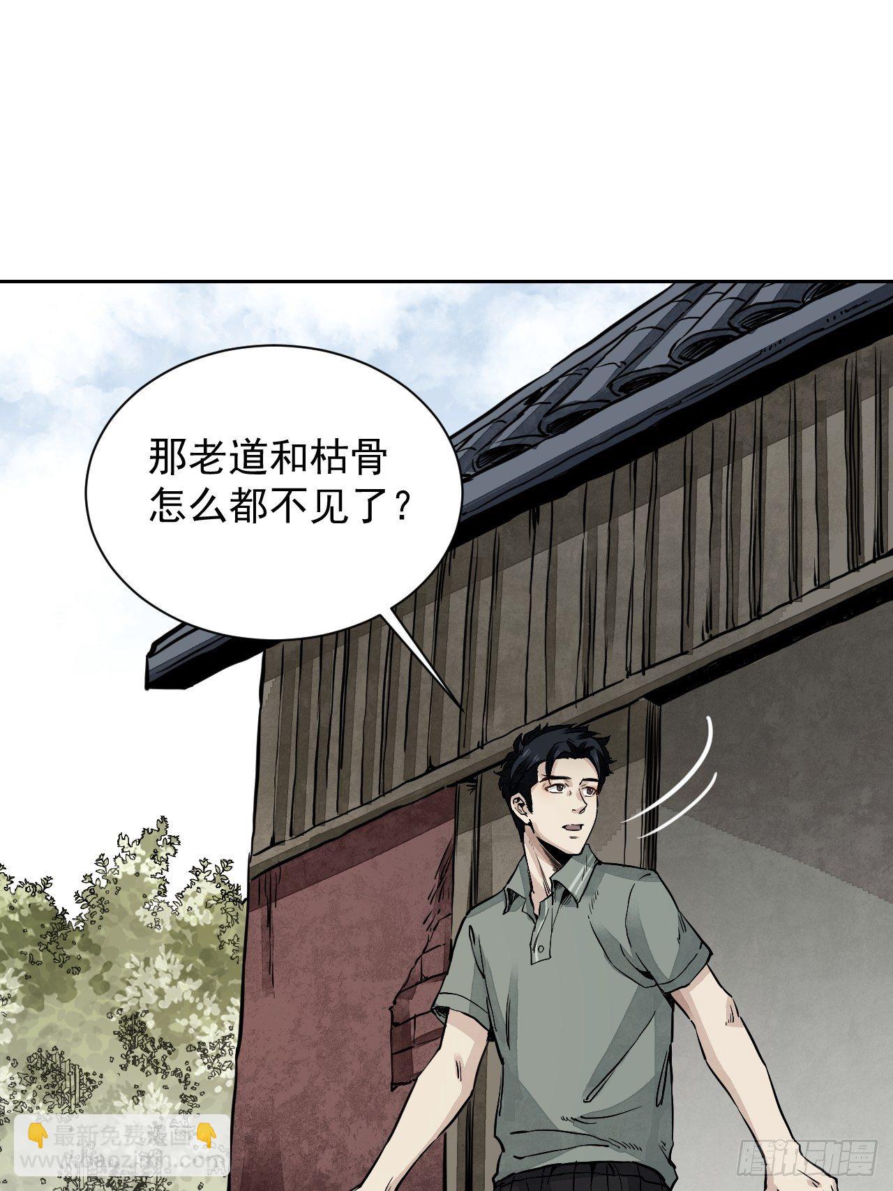 第4话 画皮-第5话