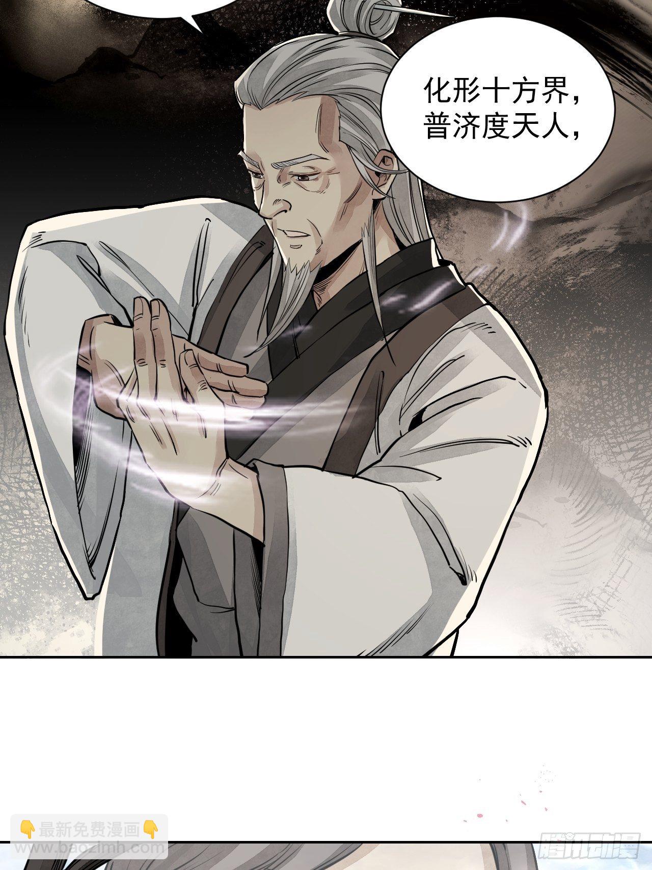 第4话 画皮-第5话