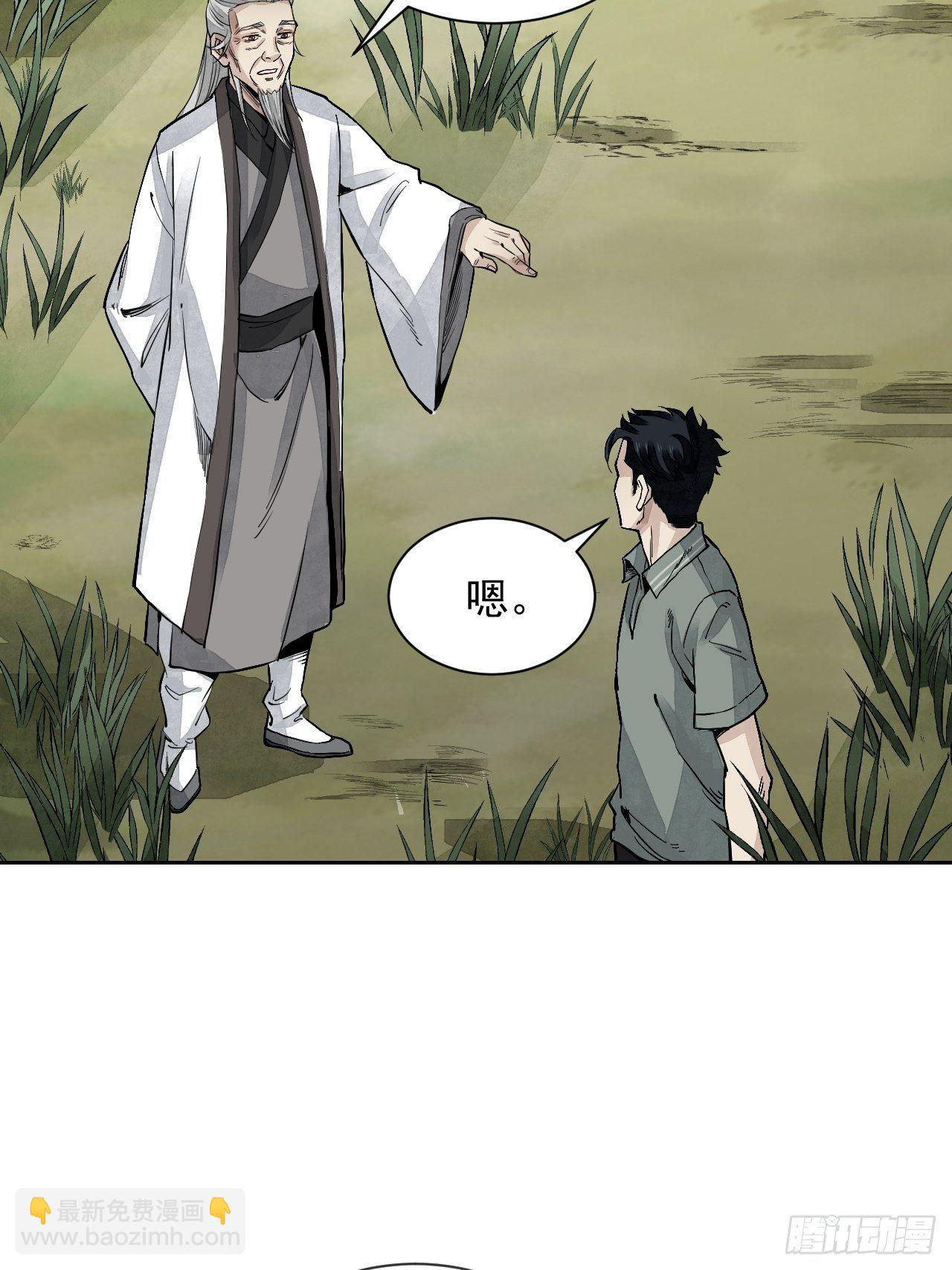 第4话 画皮-第5话