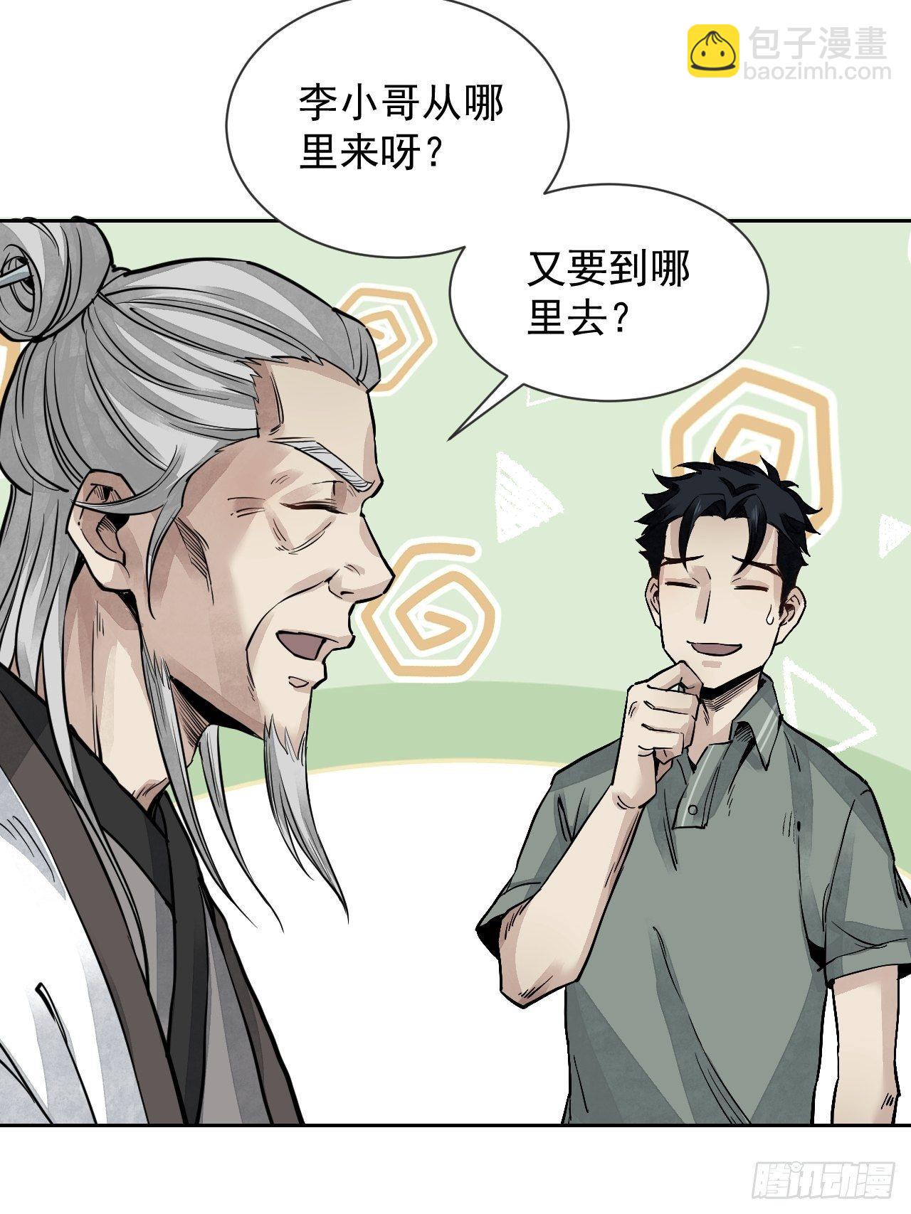 第4话 画皮-第5话