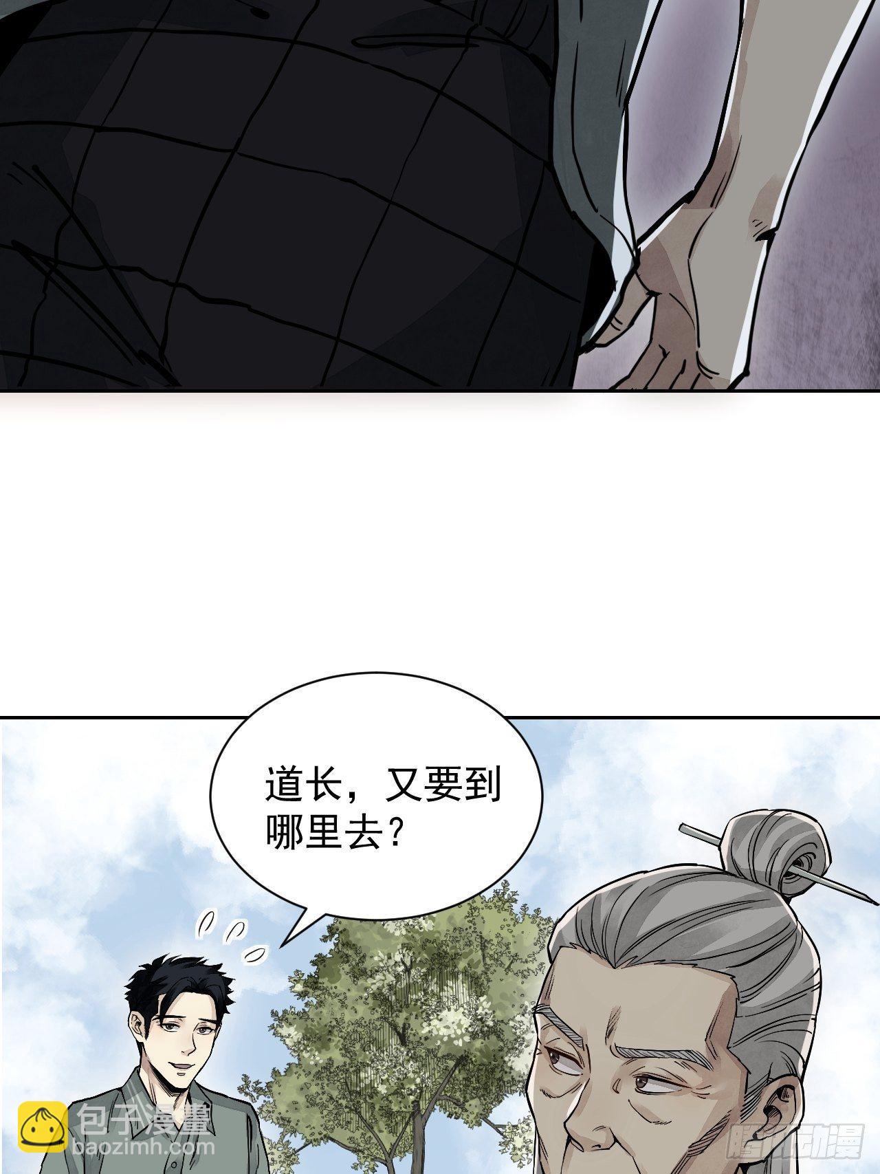 第4话 画皮-第5话