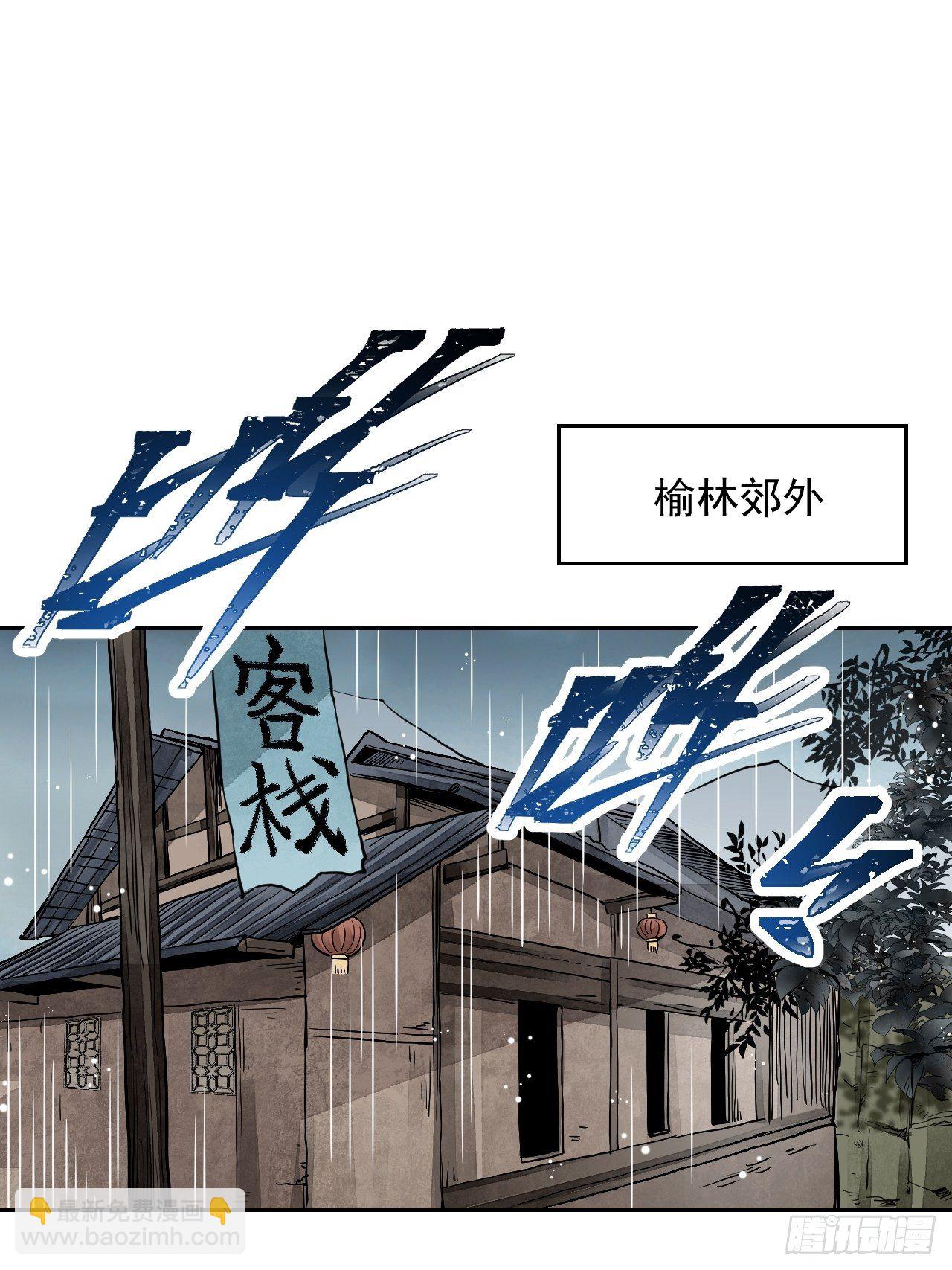 第4话 画皮-第5话