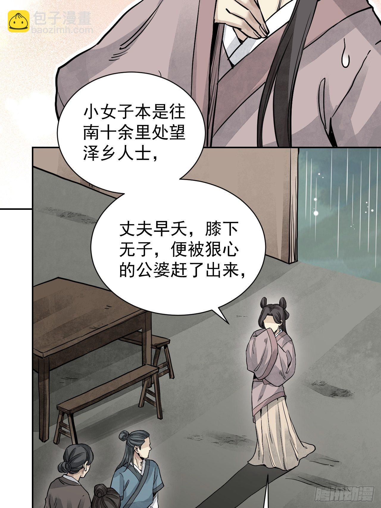 第4话 画皮-第5话