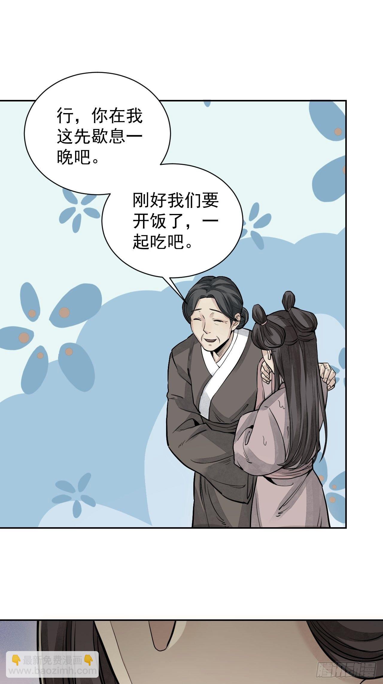 第4话 画皮-第5话