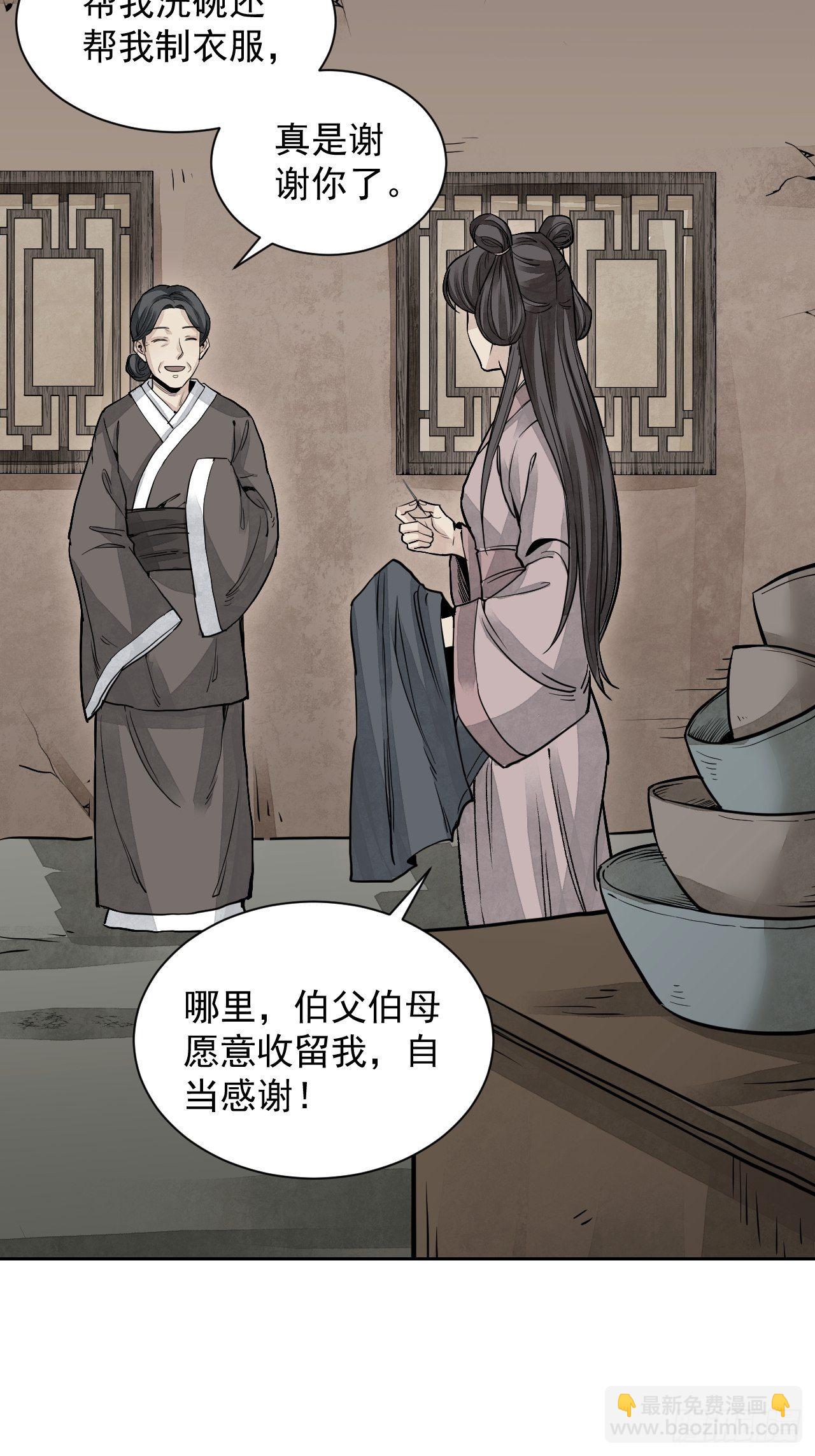 第4话 画皮-第5话