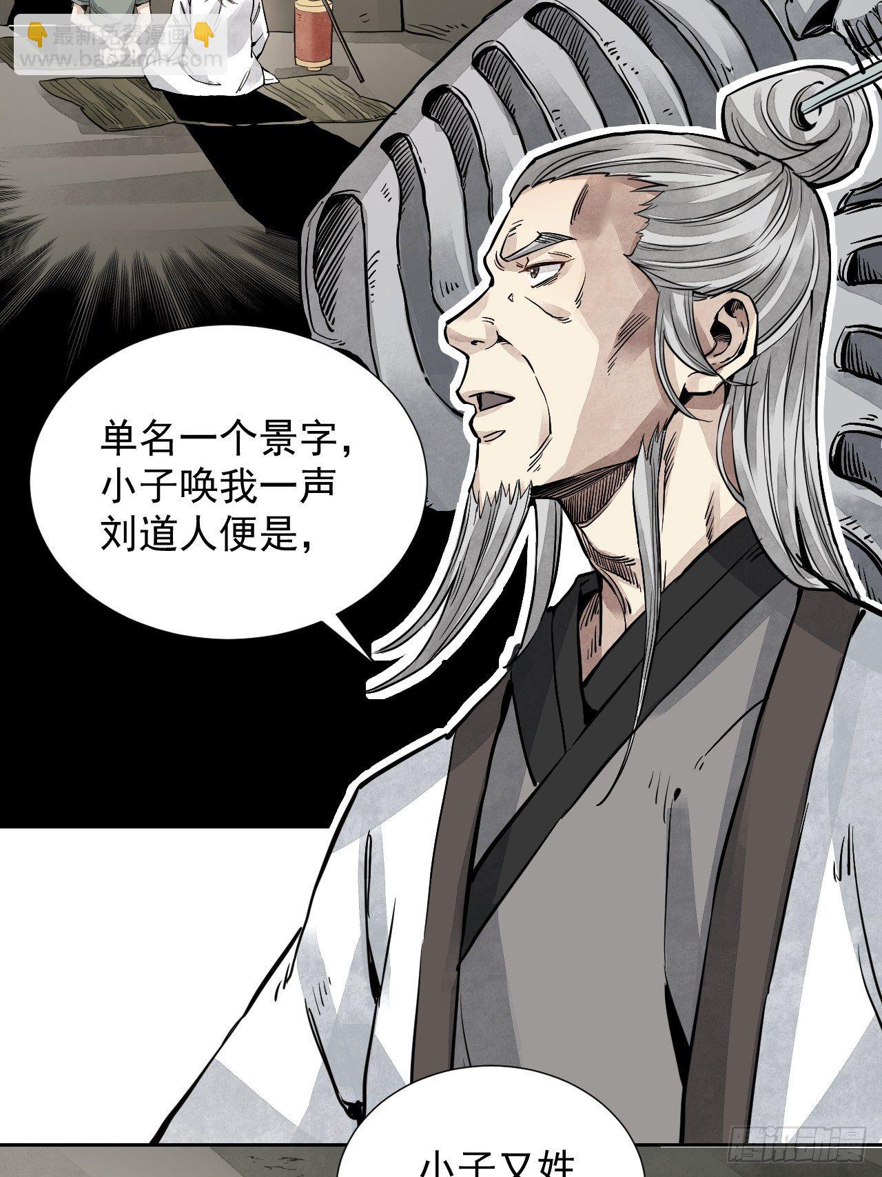 第4话 画皮-第5话