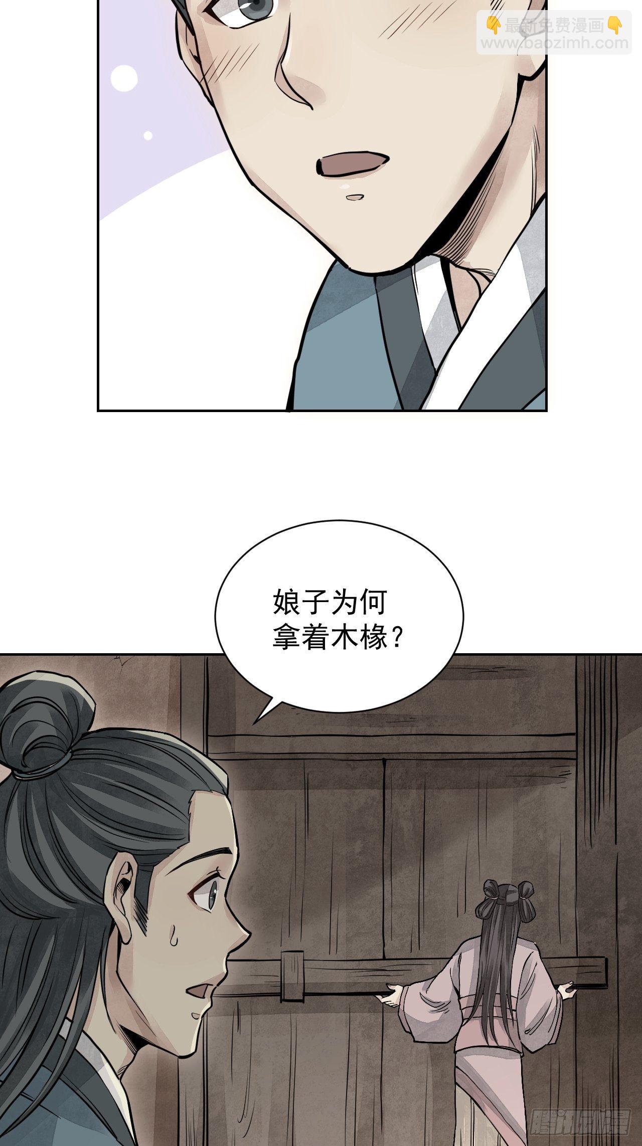 第4话 画皮-第5话