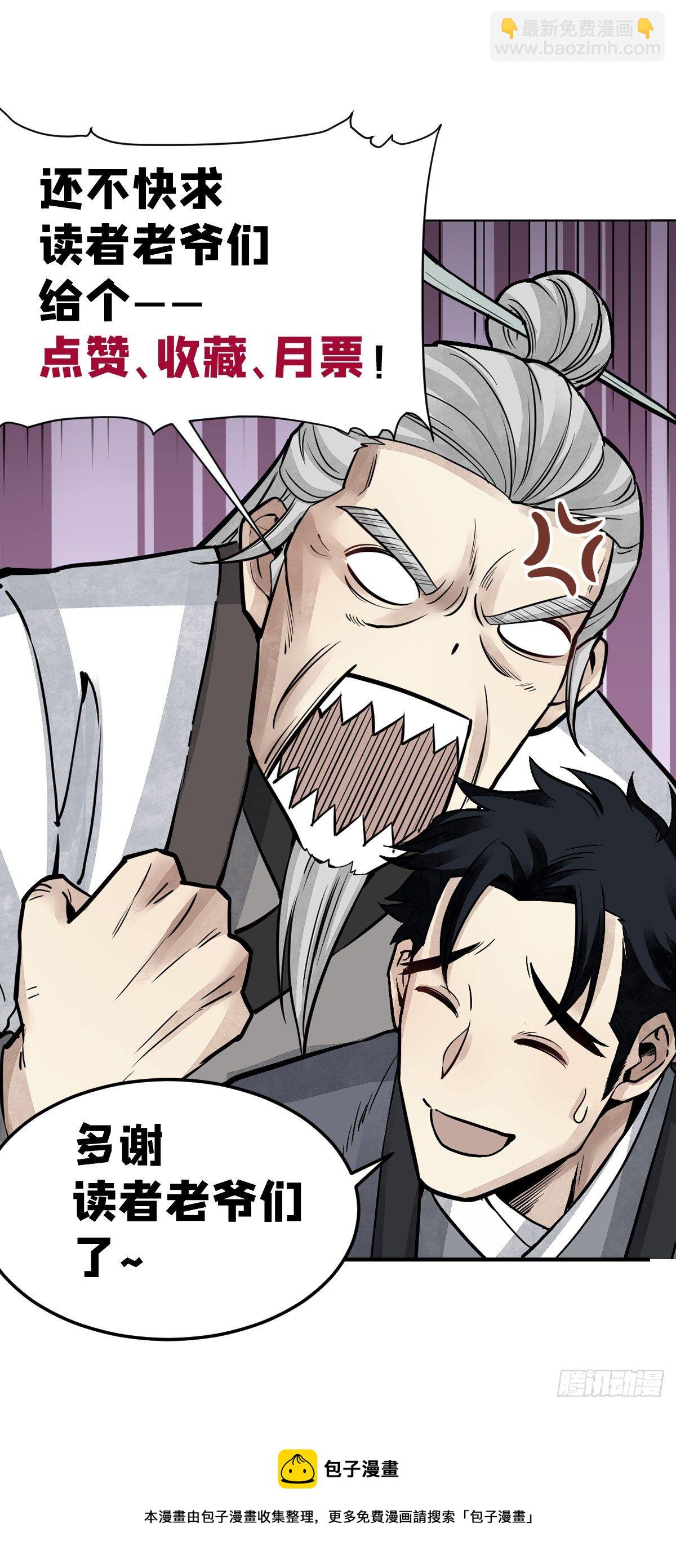 第4话 画皮-第5话