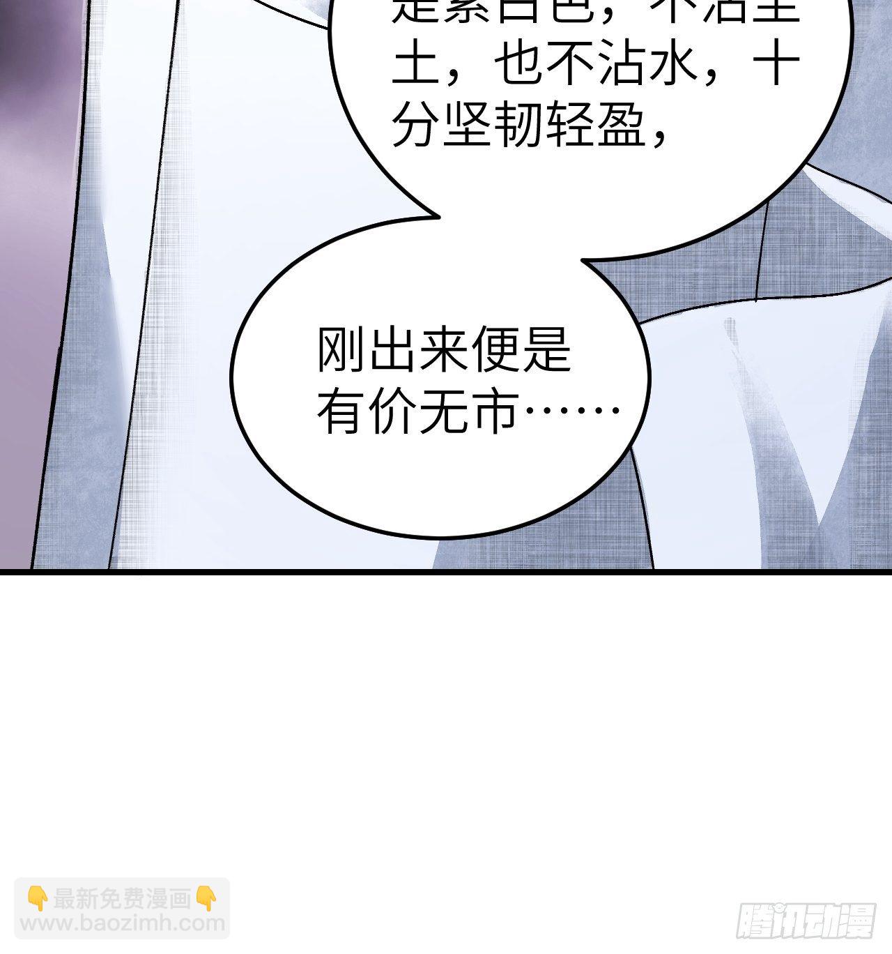 第40话 云浣纱-第41话