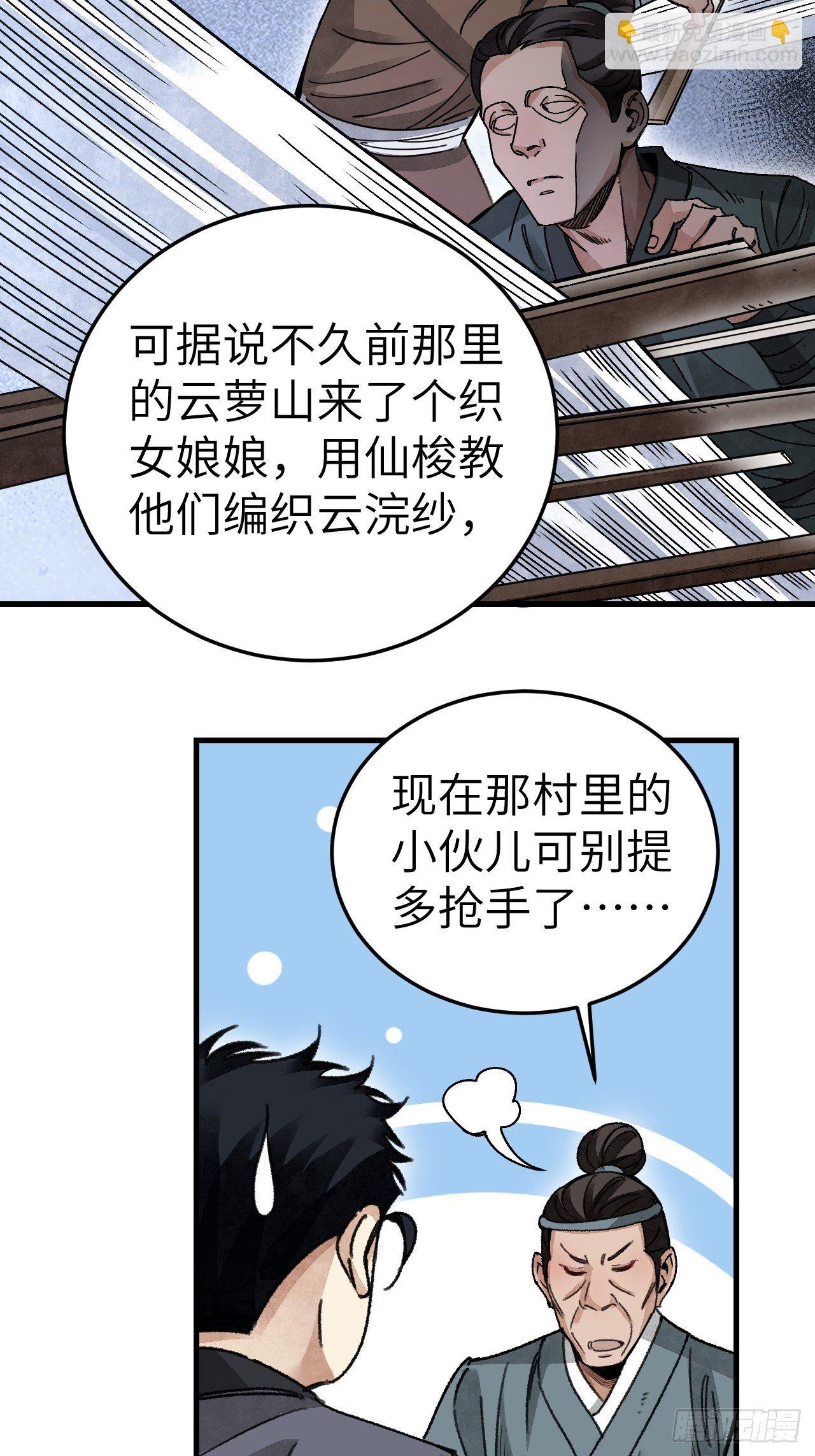 第40话 云浣纱-第41话