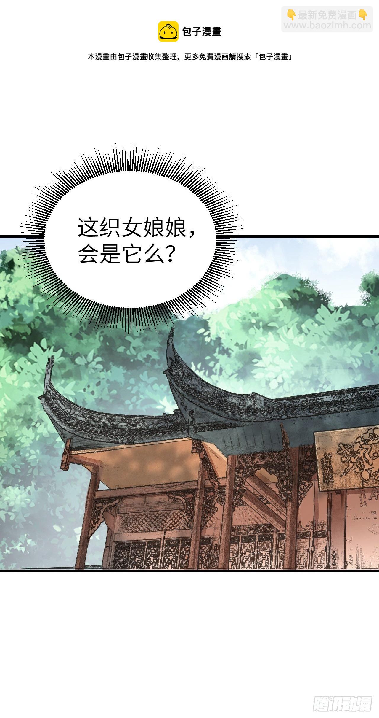 第40话 云浣纱-第41话