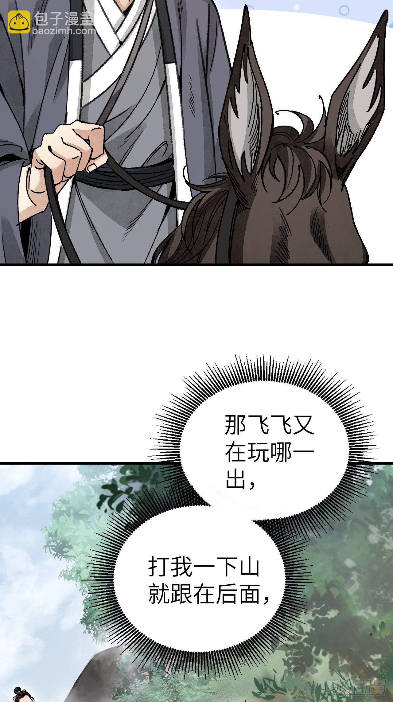 第40话 云浣纱-第41话