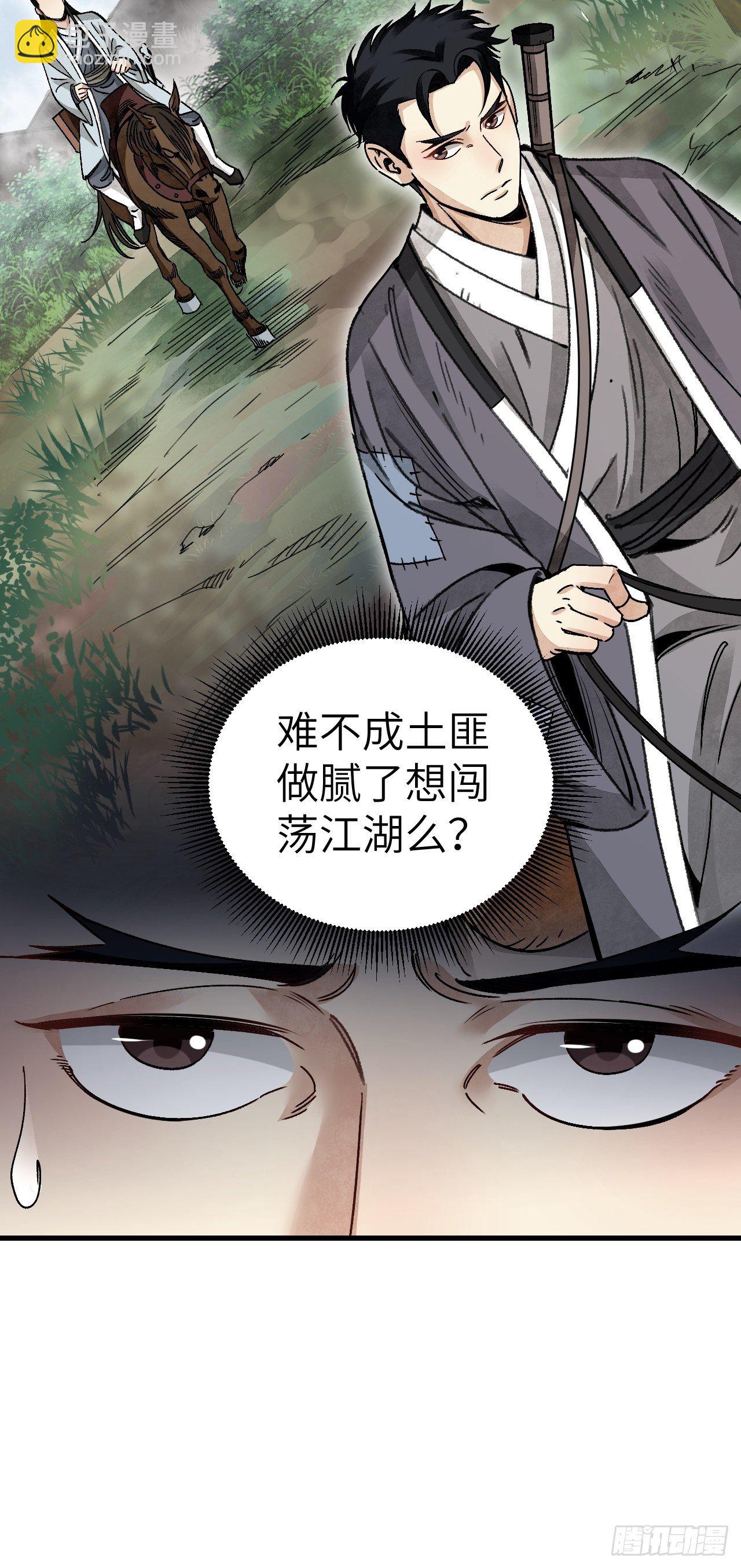 第40话 云浣纱-第41话