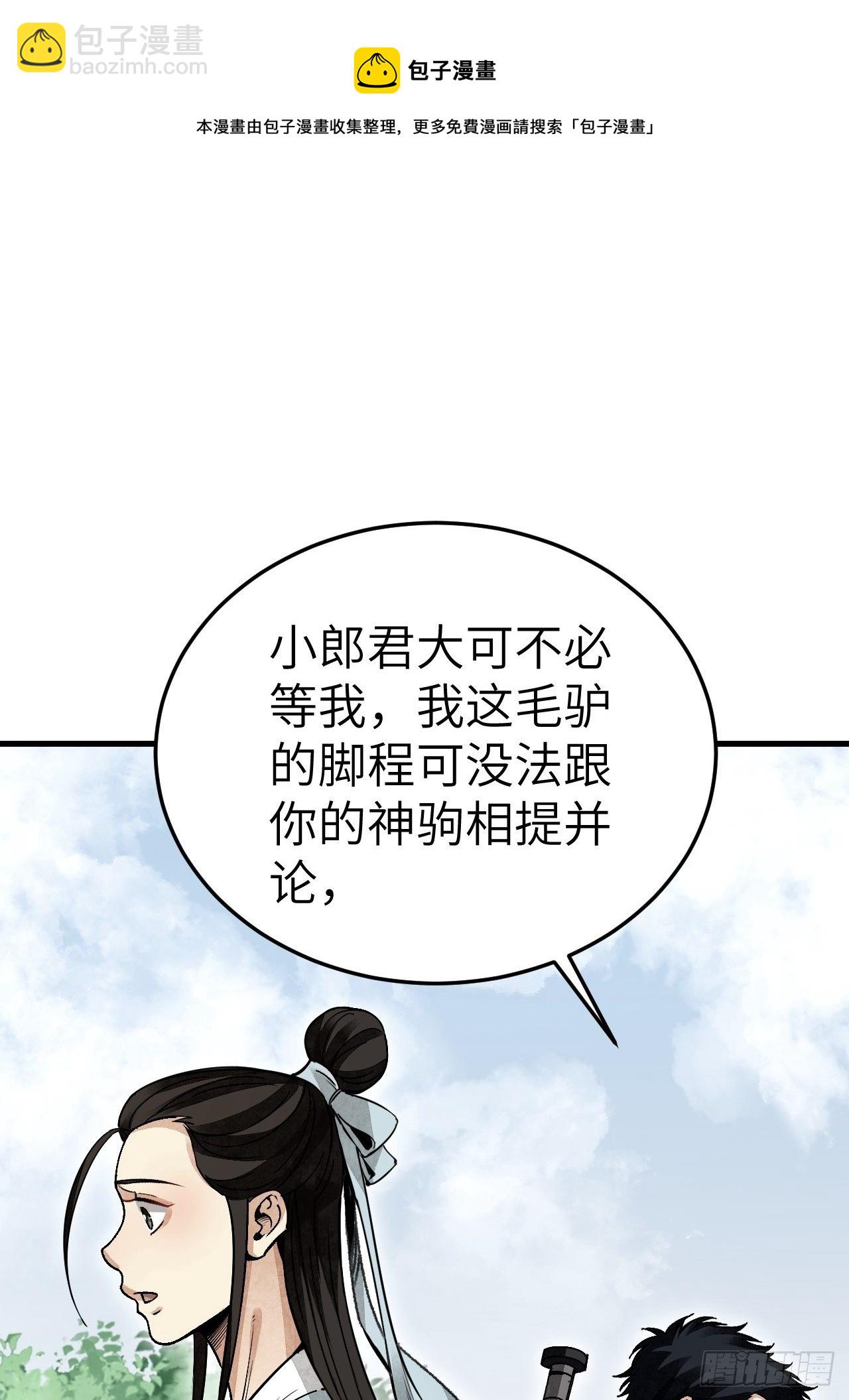 第40话 云浣纱-第41话