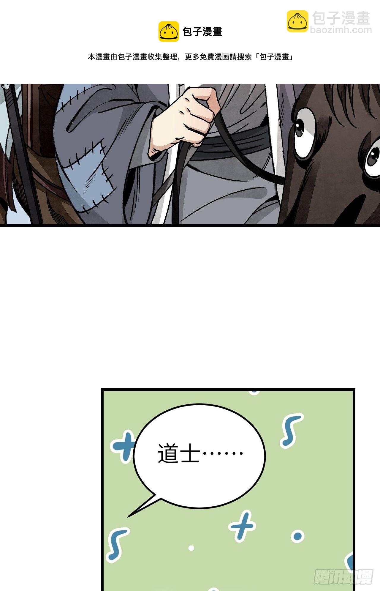 第40话 云浣纱-第41话