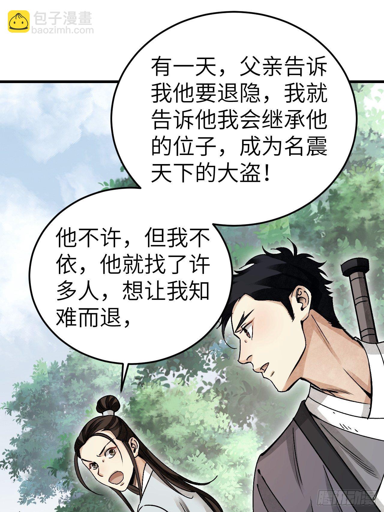 第40话 云浣纱-第41话