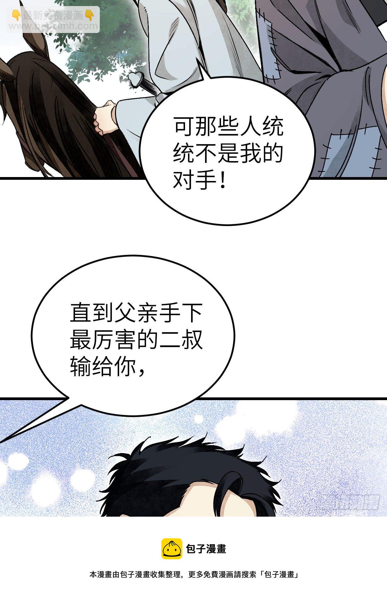 第40话 云浣纱-第41话