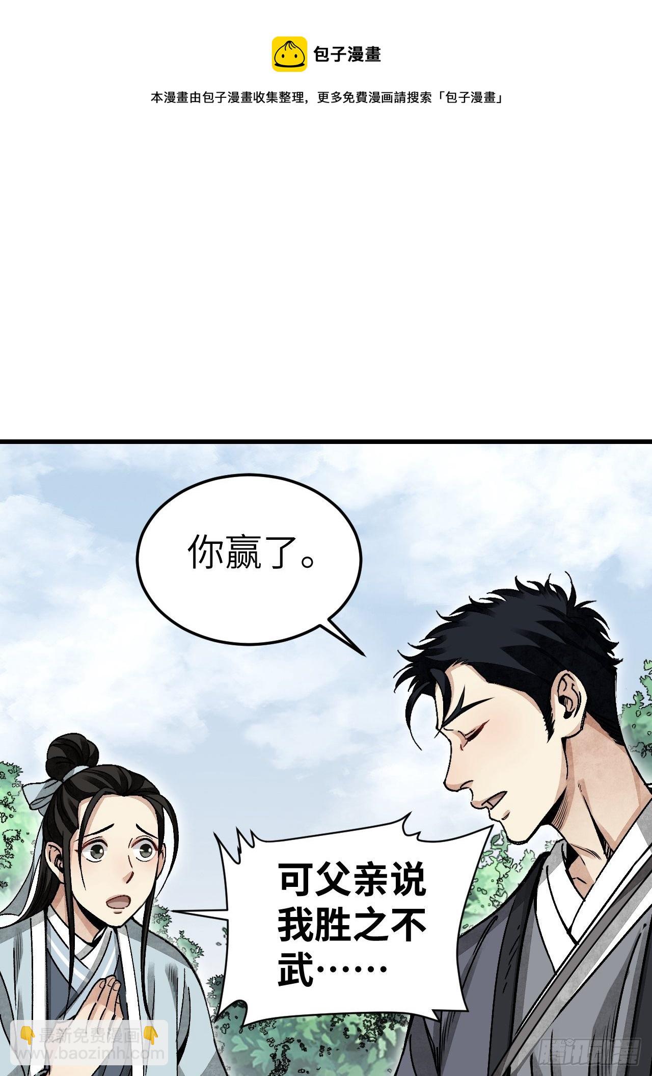 第40话 云浣纱-第41话