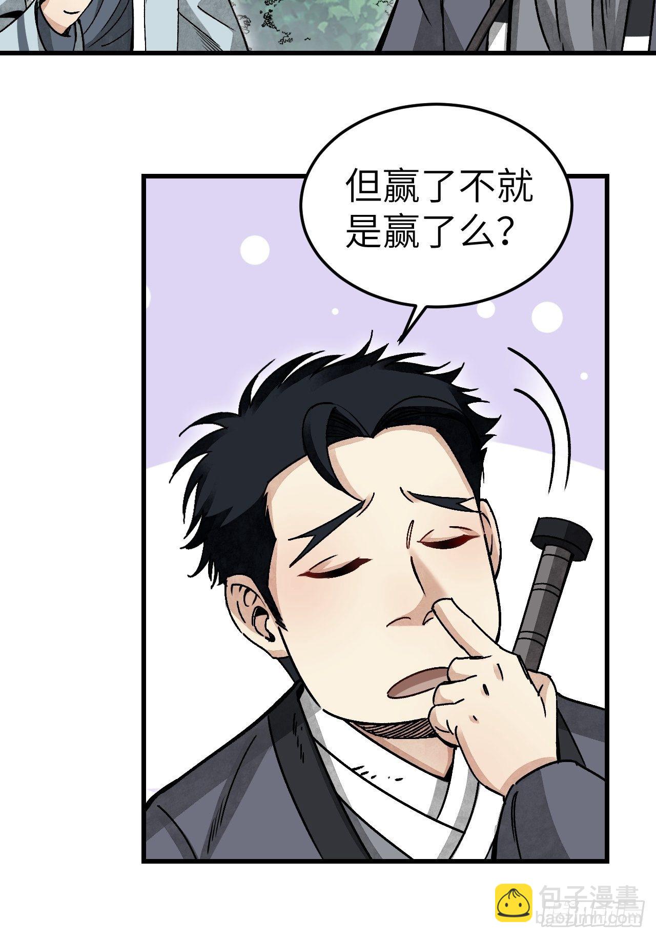 第40话 云浣纱-第41话