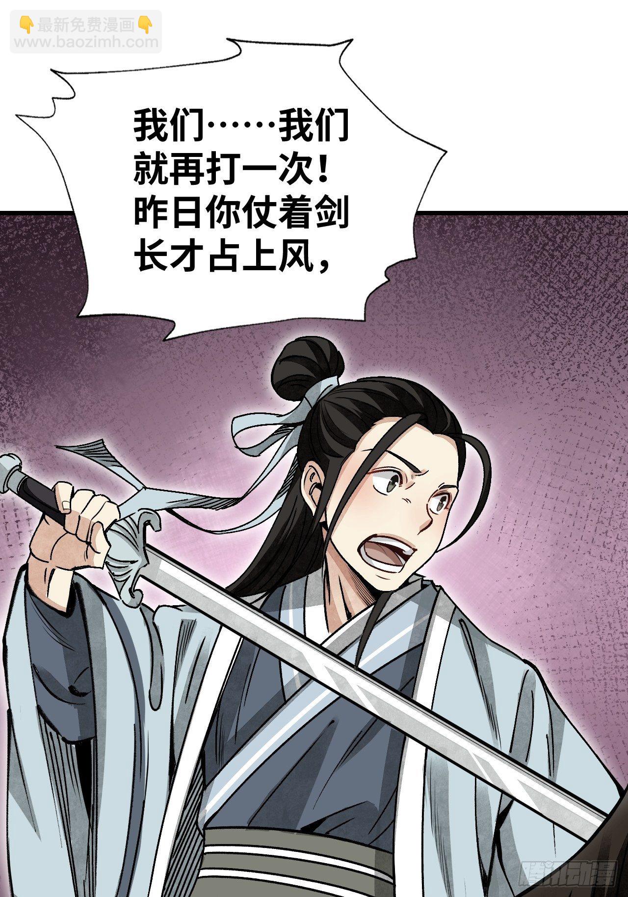 第40话 云浣纱-第41话