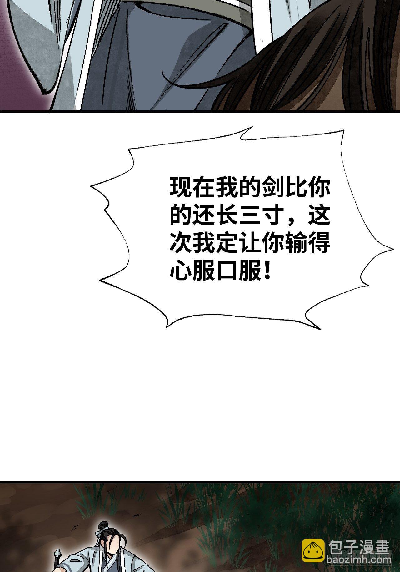 第40话 云浣纱-第41话