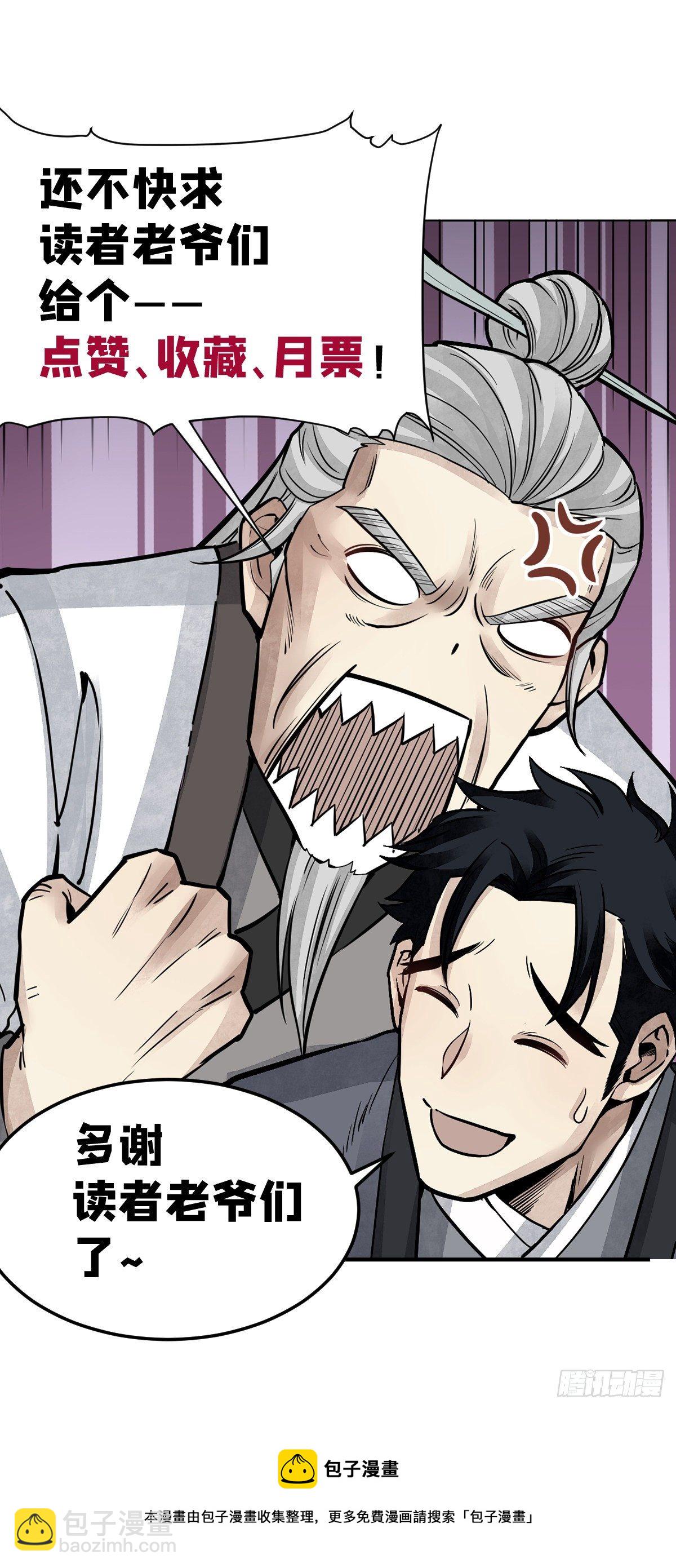 第40话 云浣纱-第41话