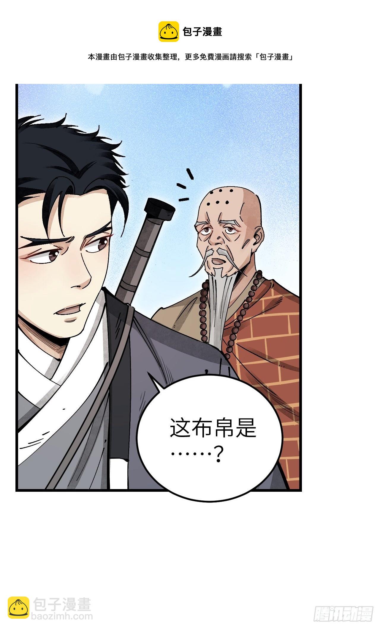 第40话 云浣纱-第41话