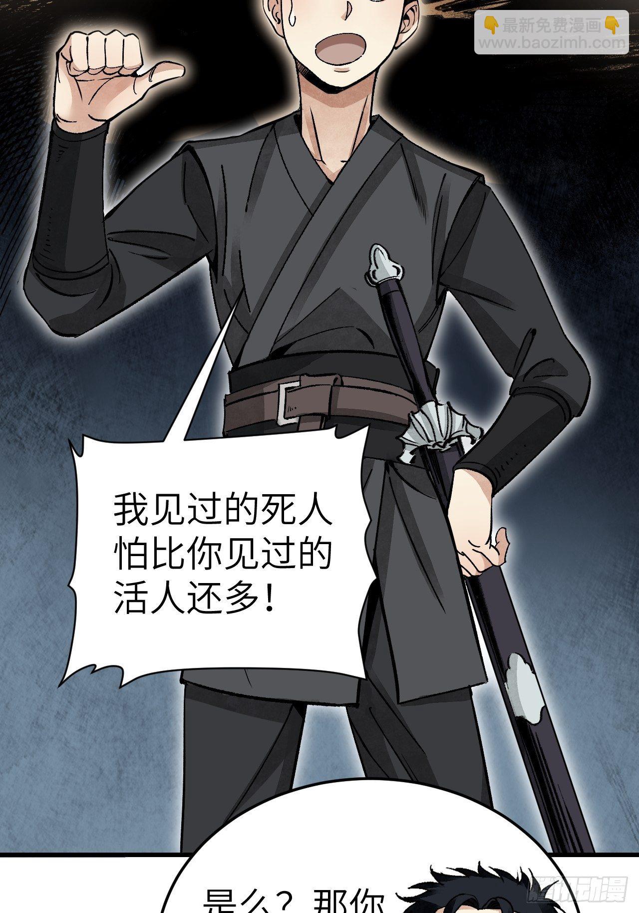 第42话 尸宴(1/2)-第43话