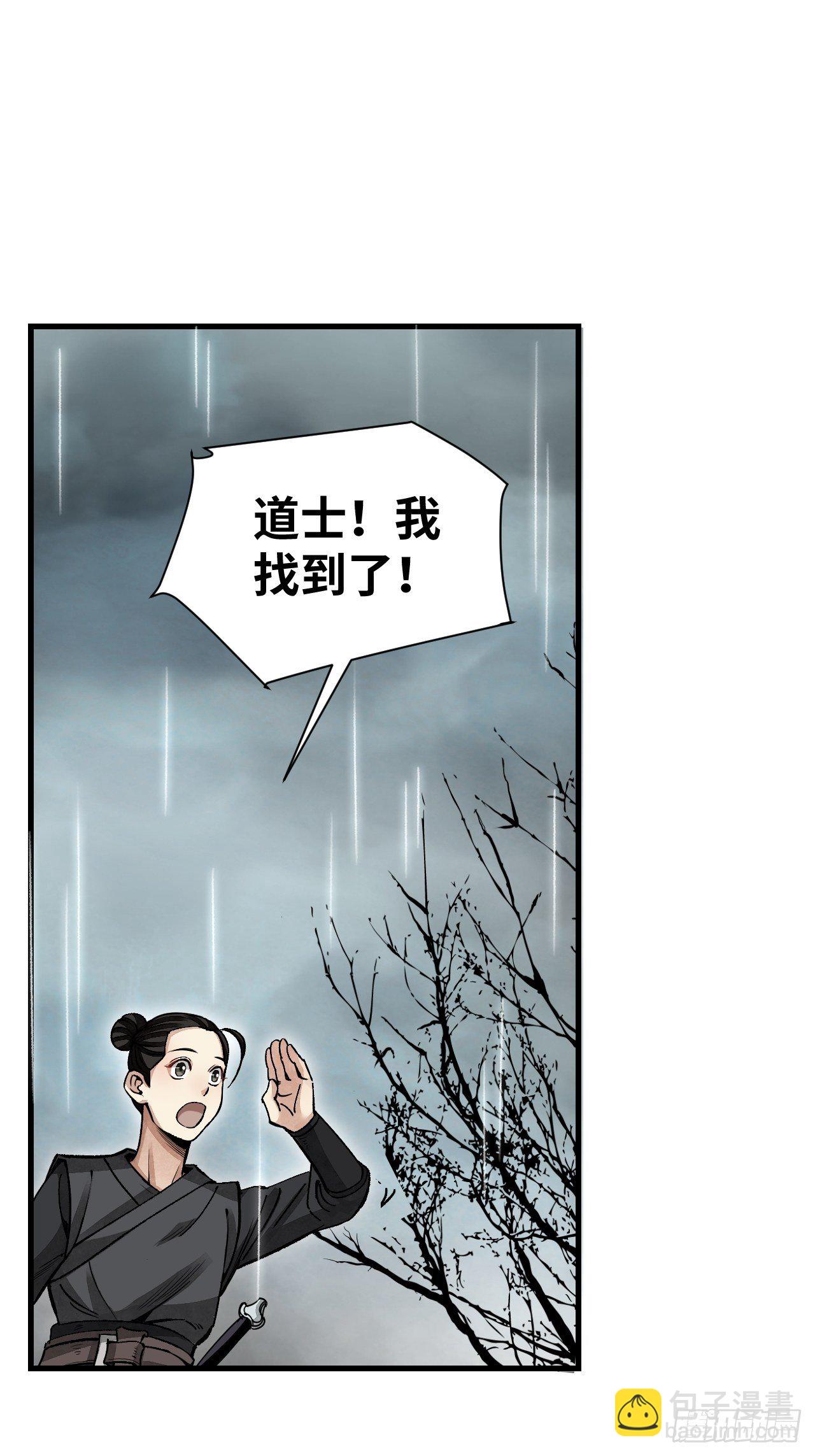 第42话 尸宴(1/2)-第43话