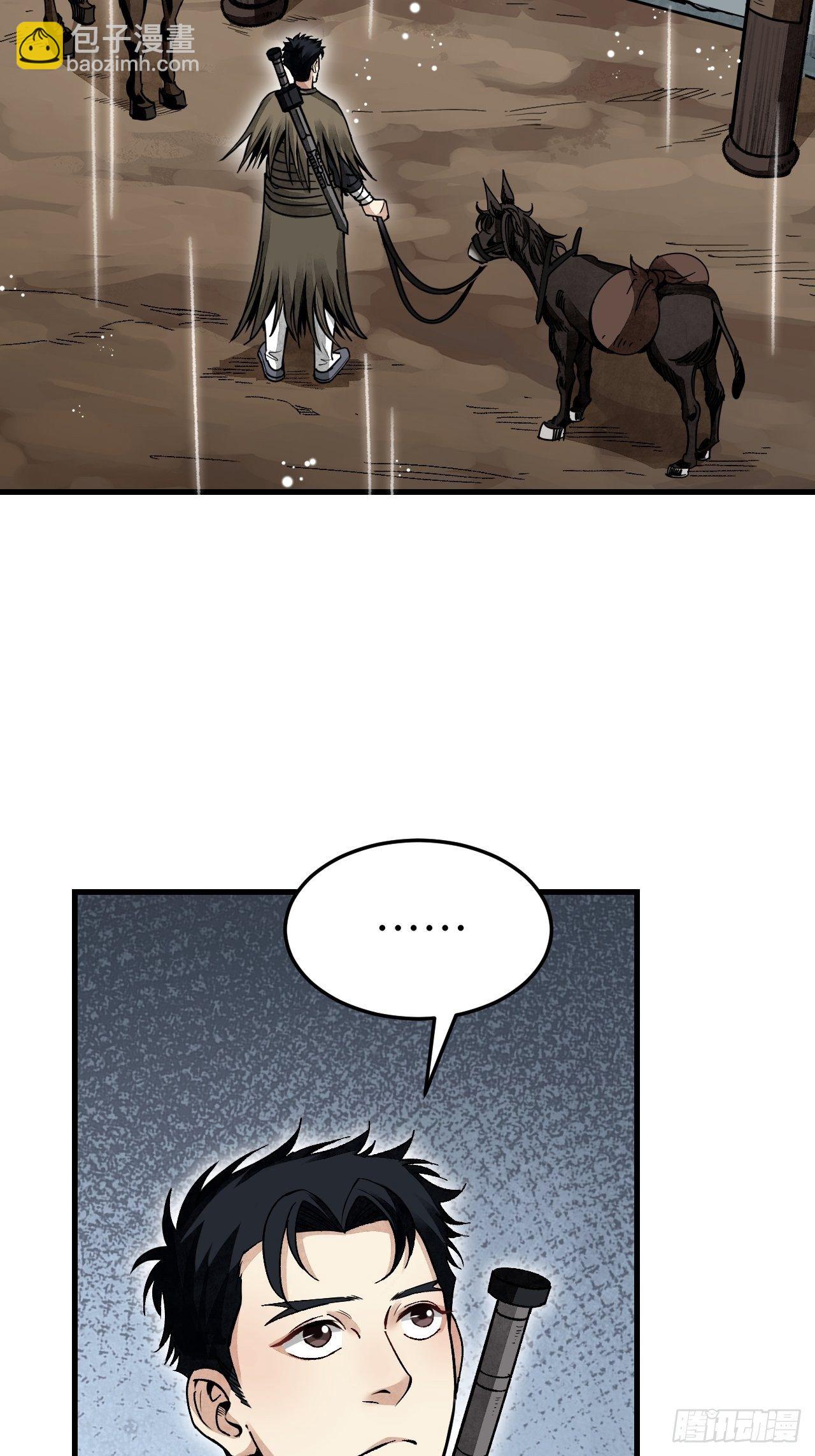 第42话 尸宴(1/2)-第43话