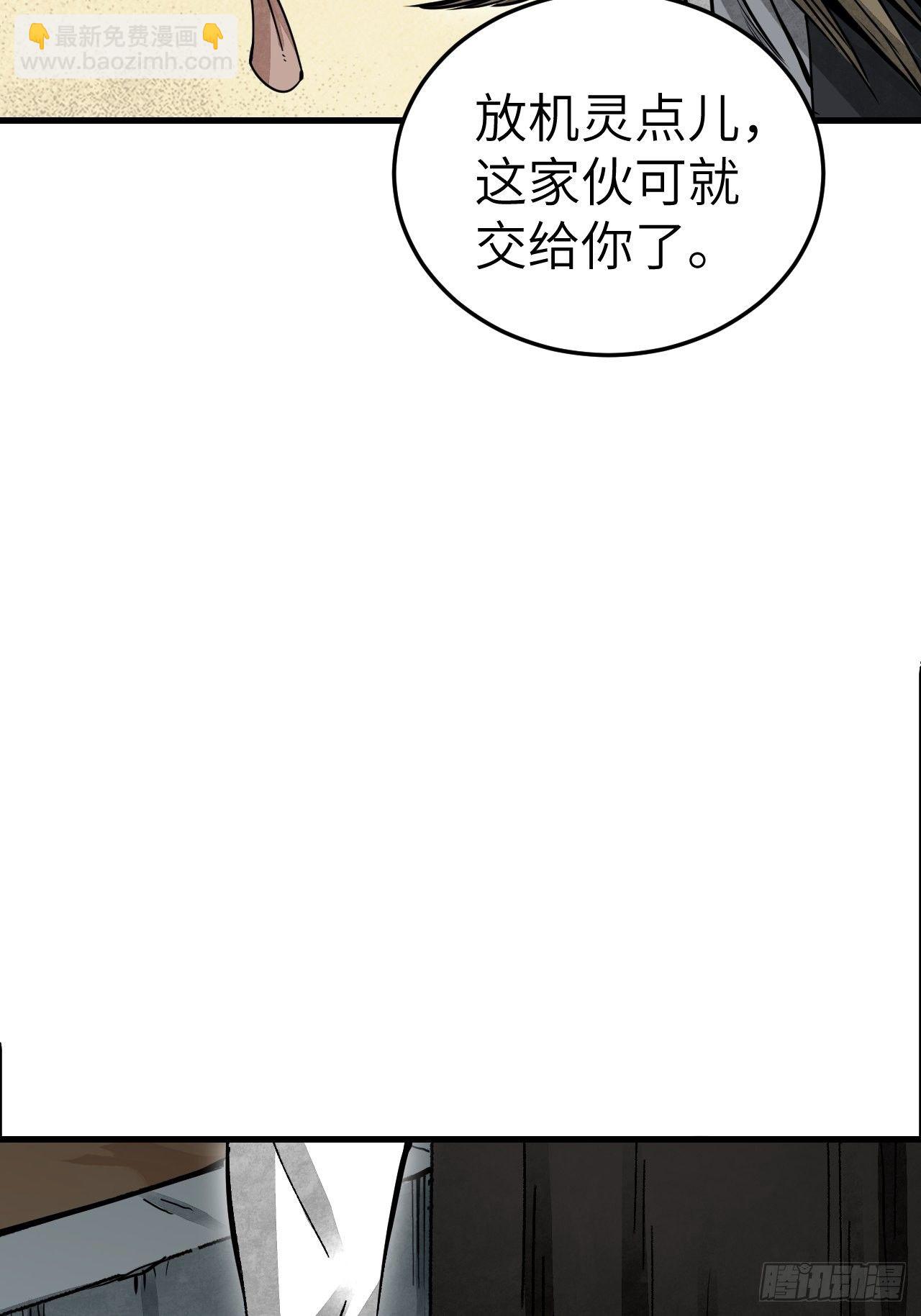 第42话 尸宴(1/2)-第43话