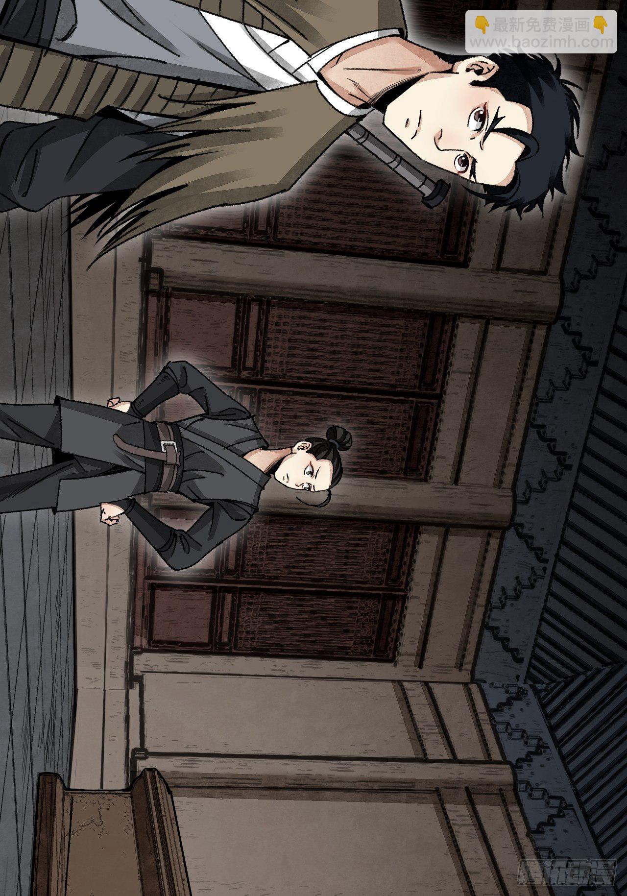 第42话 尸宴(1/2)-第43话