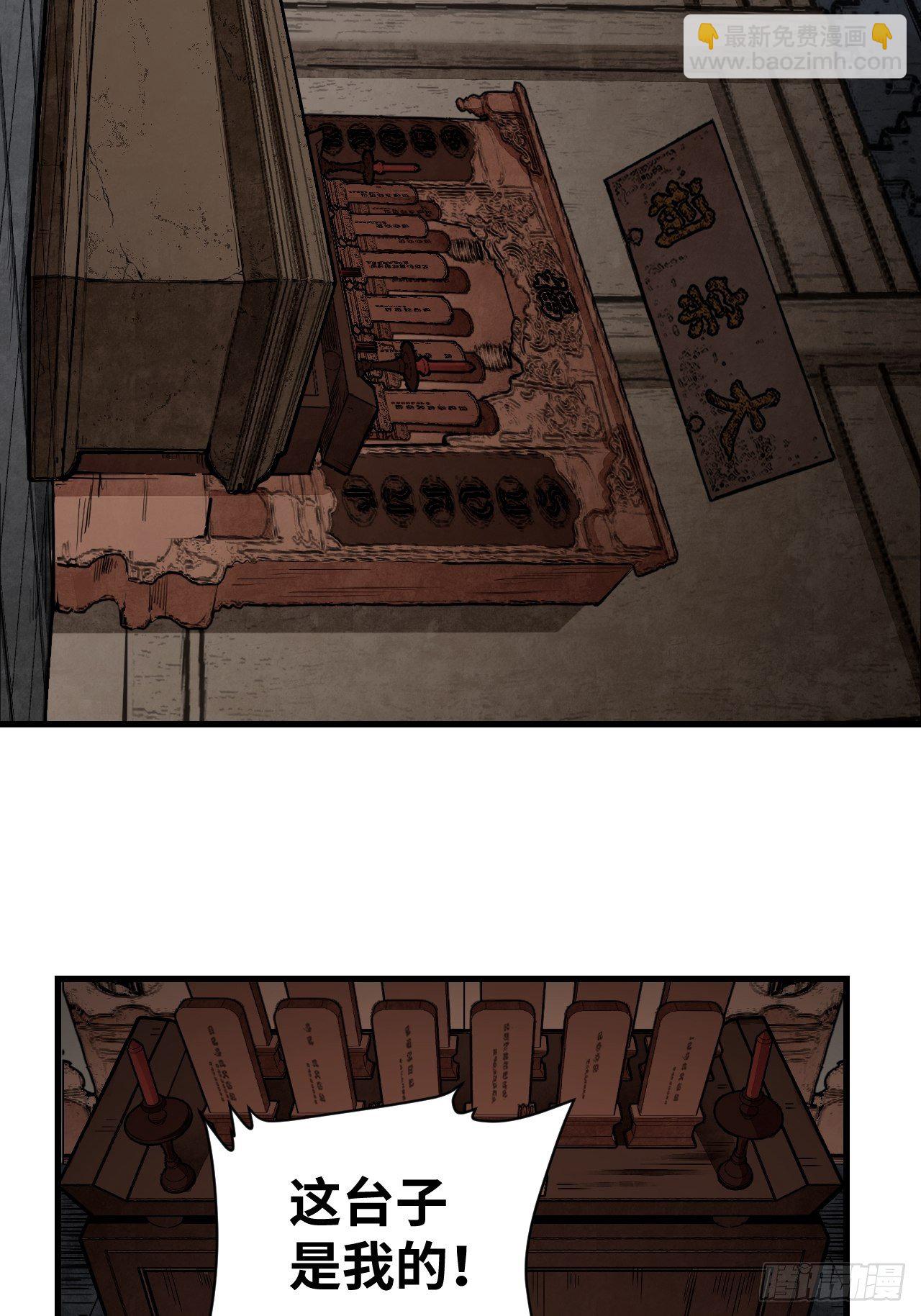 第42话 尸宴(1/2)-第43话