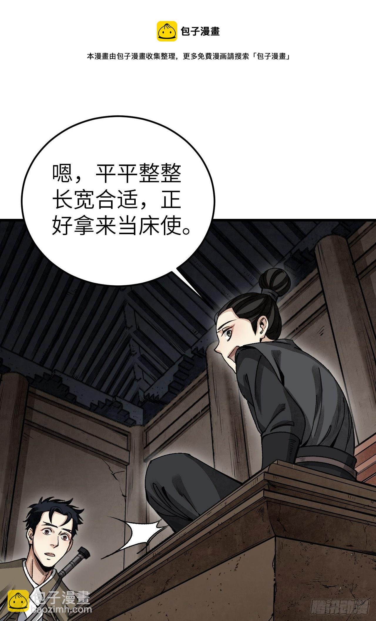 第42话 尸宴(1/2)-第43话