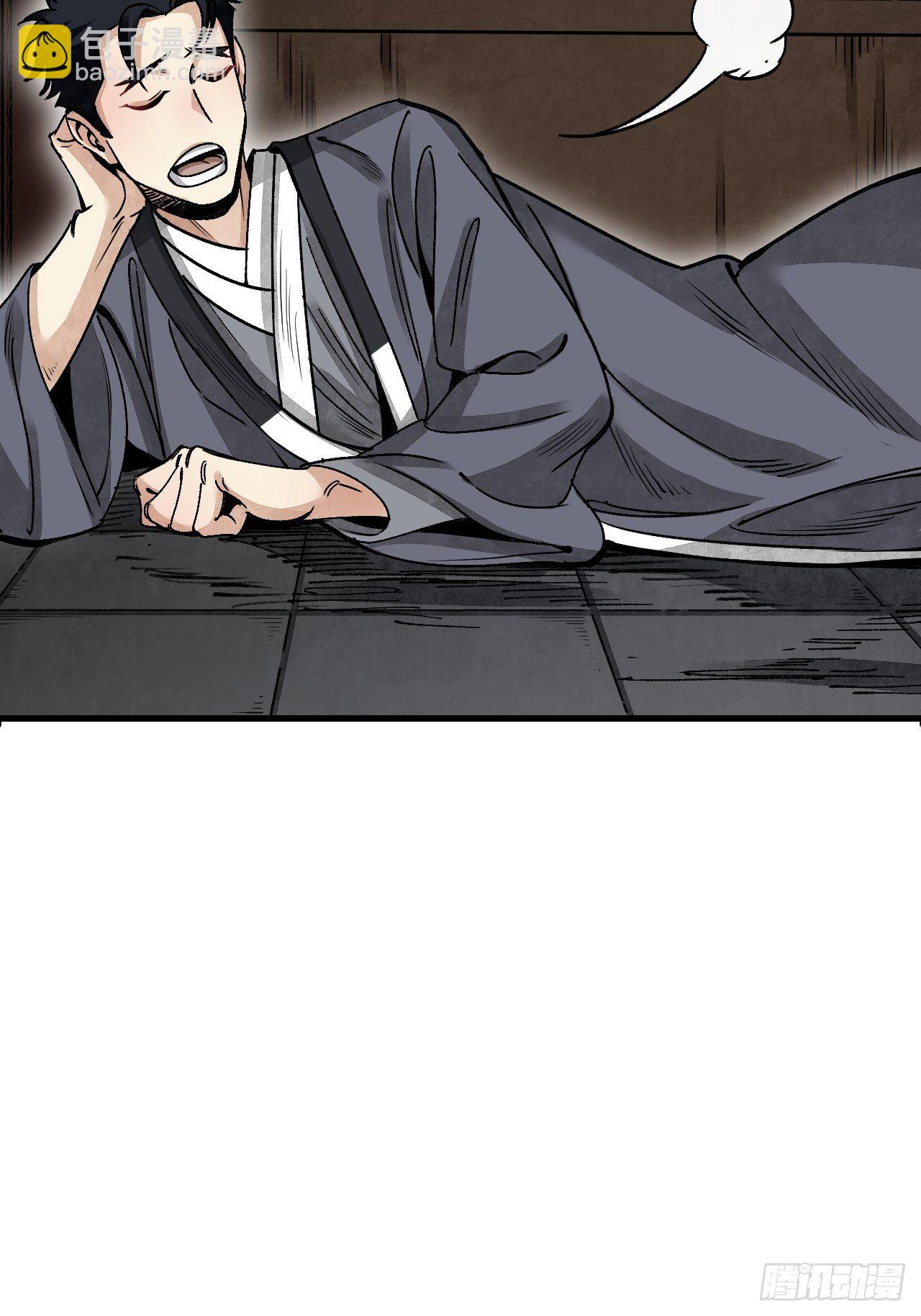 第42话 尸宴(1/2)-第43话