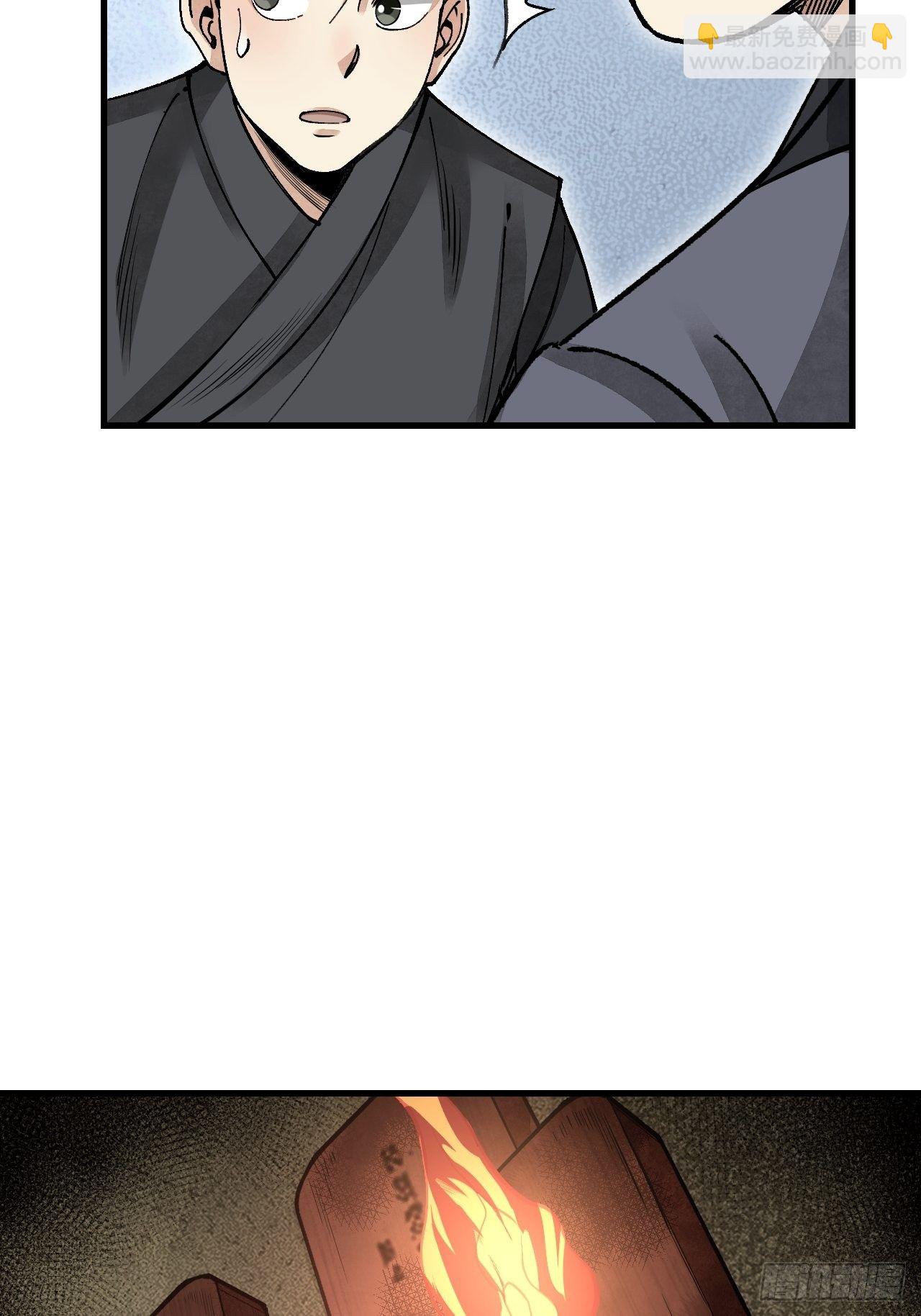 第42话 尸宴(1/2)-第43话