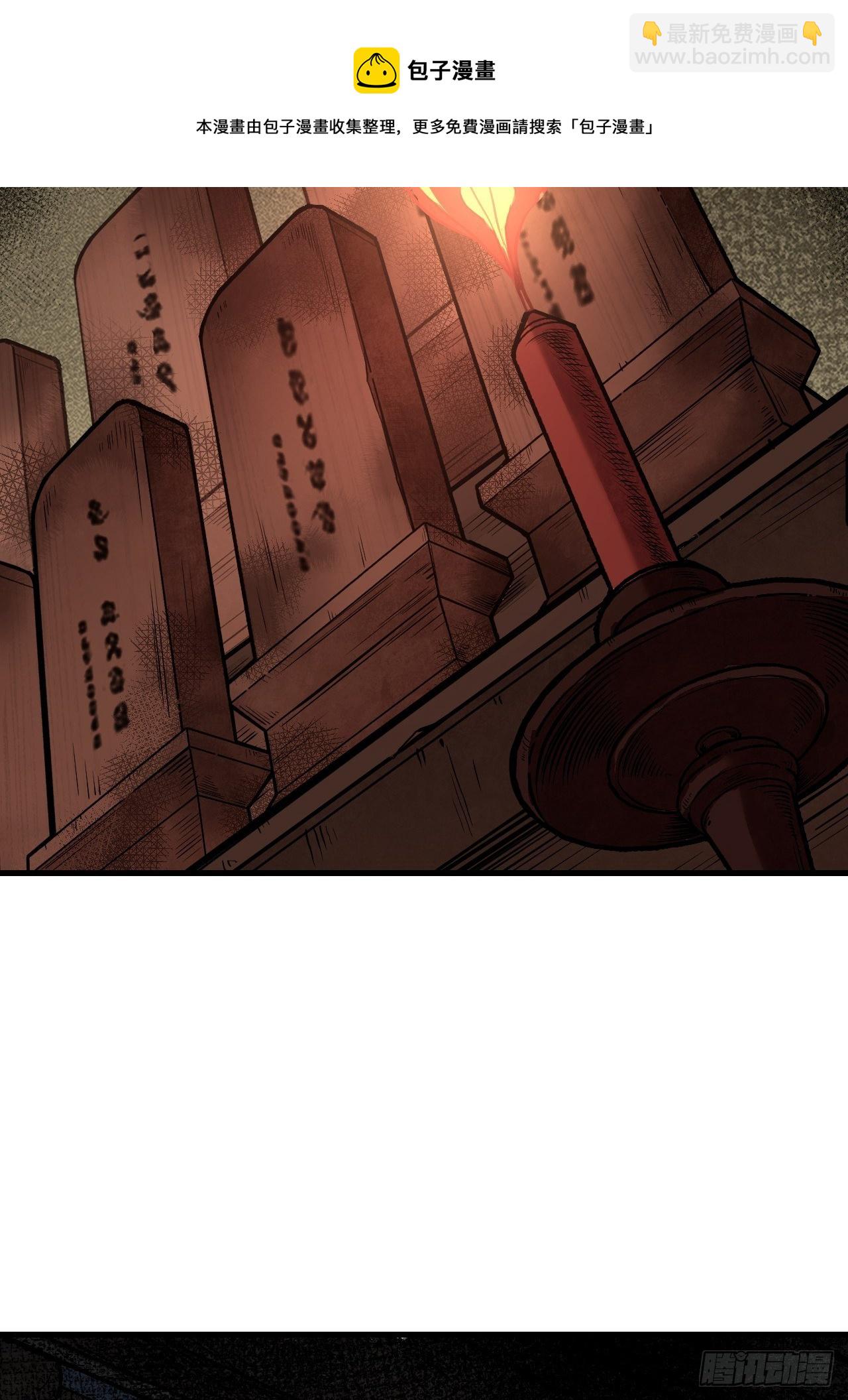 第42话 尸宴(1/2)-第43话