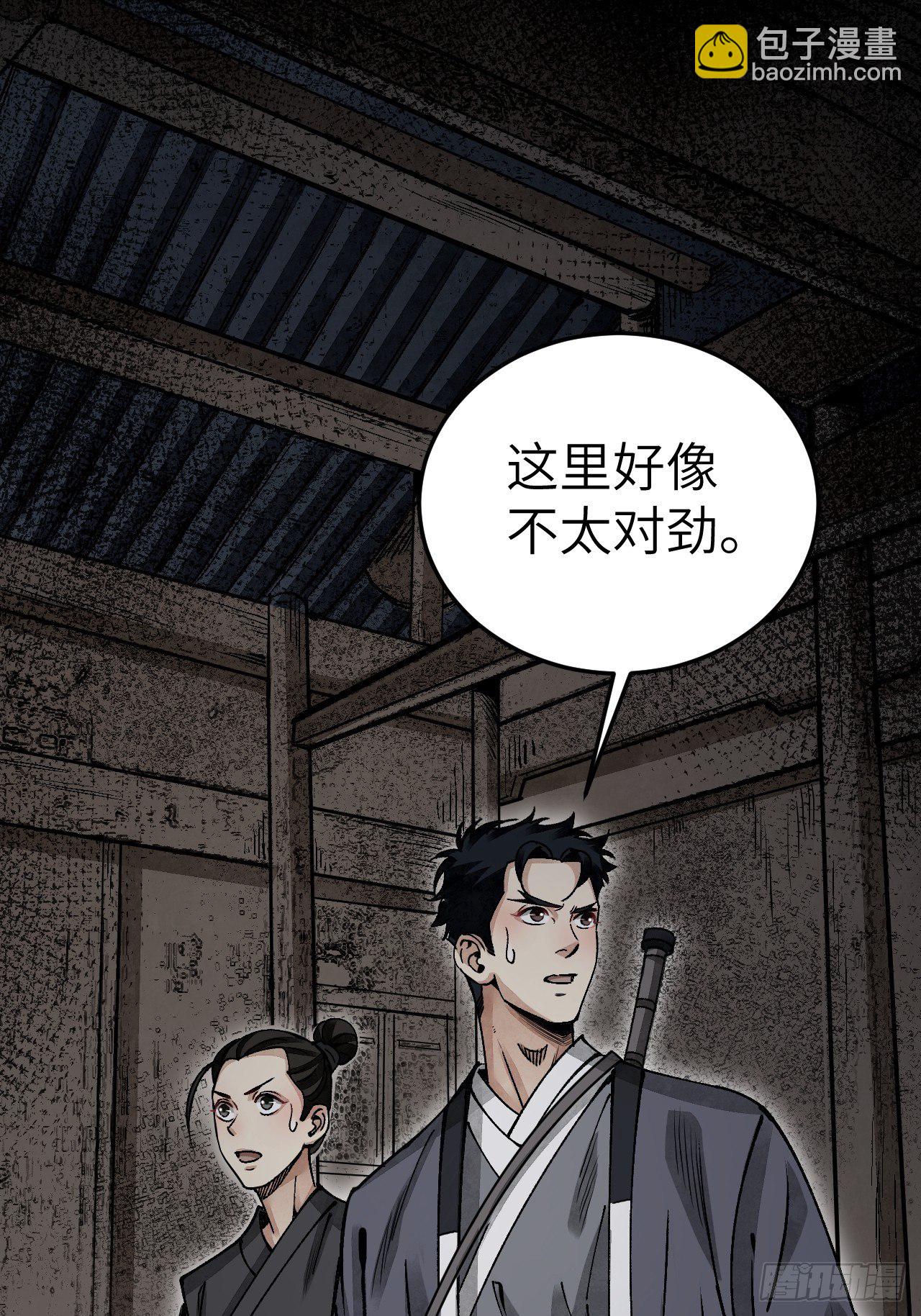 第42话 尸宴(1/2)-第43话