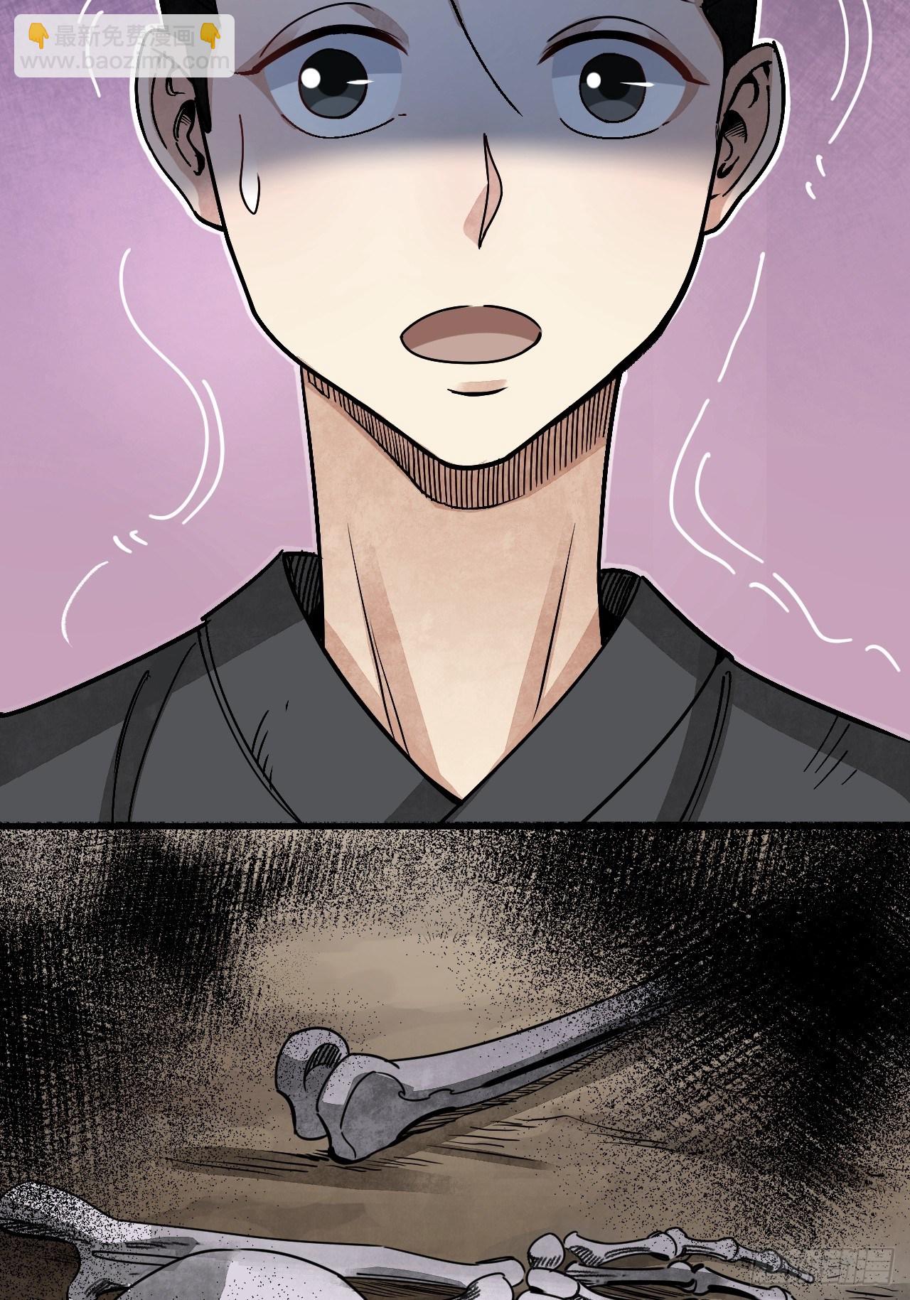 第42话 尸宴(1/2)-第43话