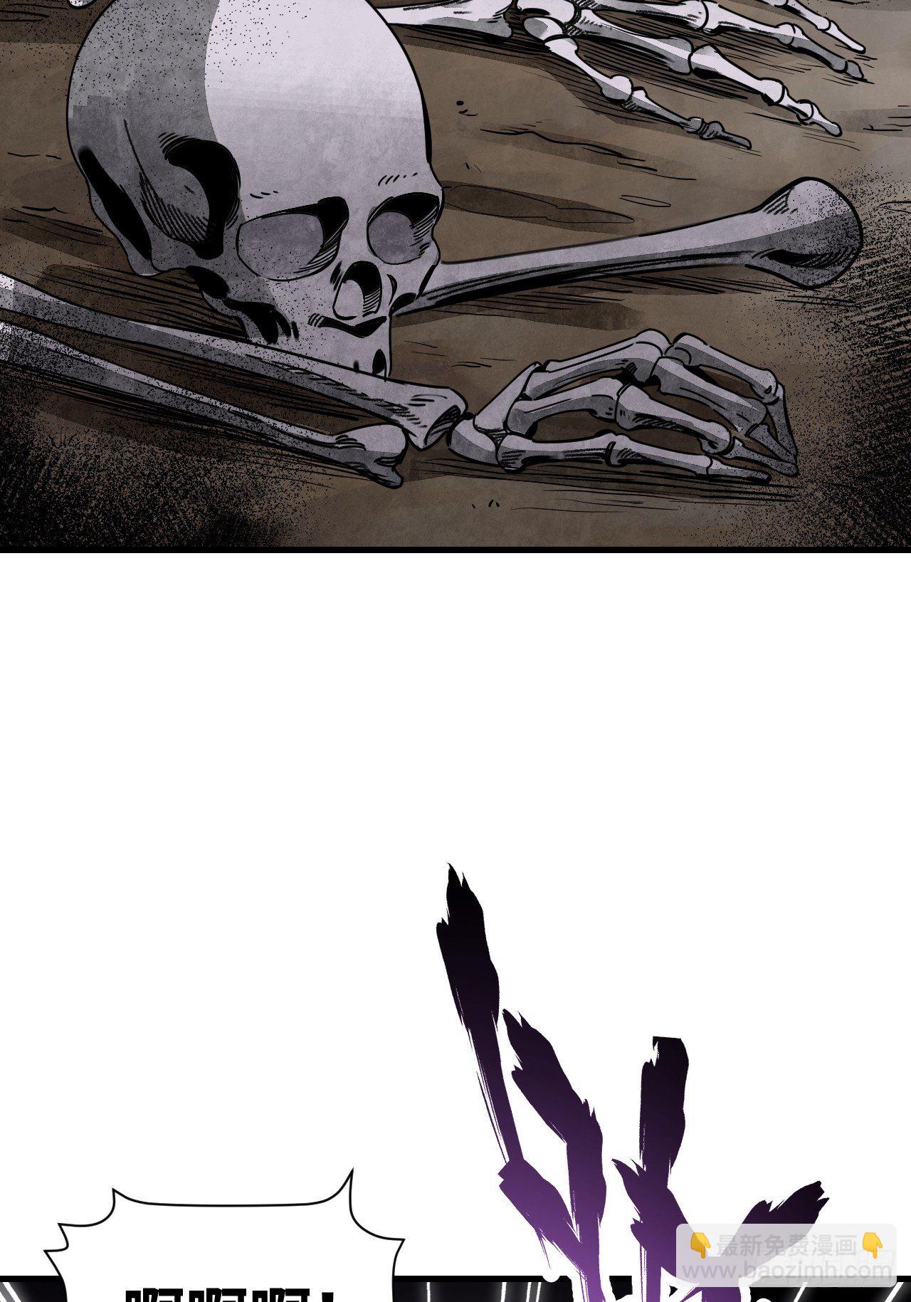 第42话 尸宴(1/2)-第43话