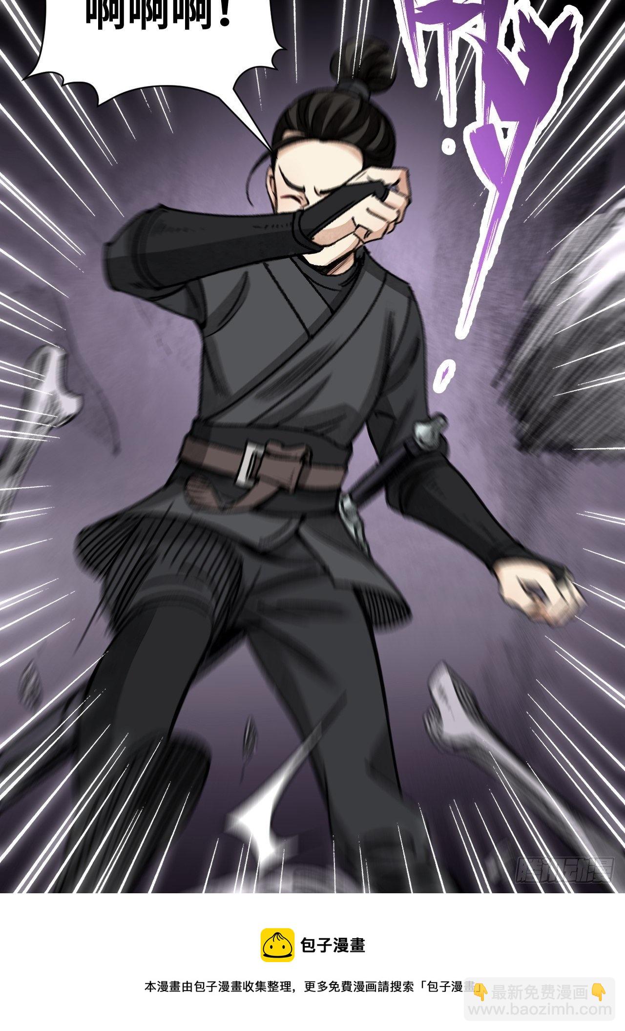 第42话 尸宴(1/2)-第43话