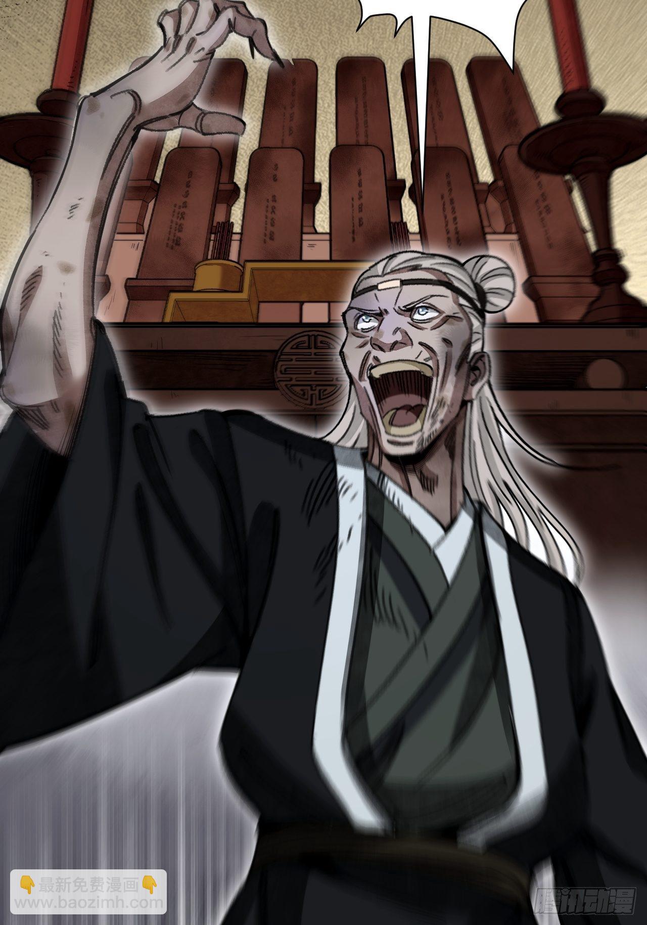 第44话 书生(1/2)-第45话