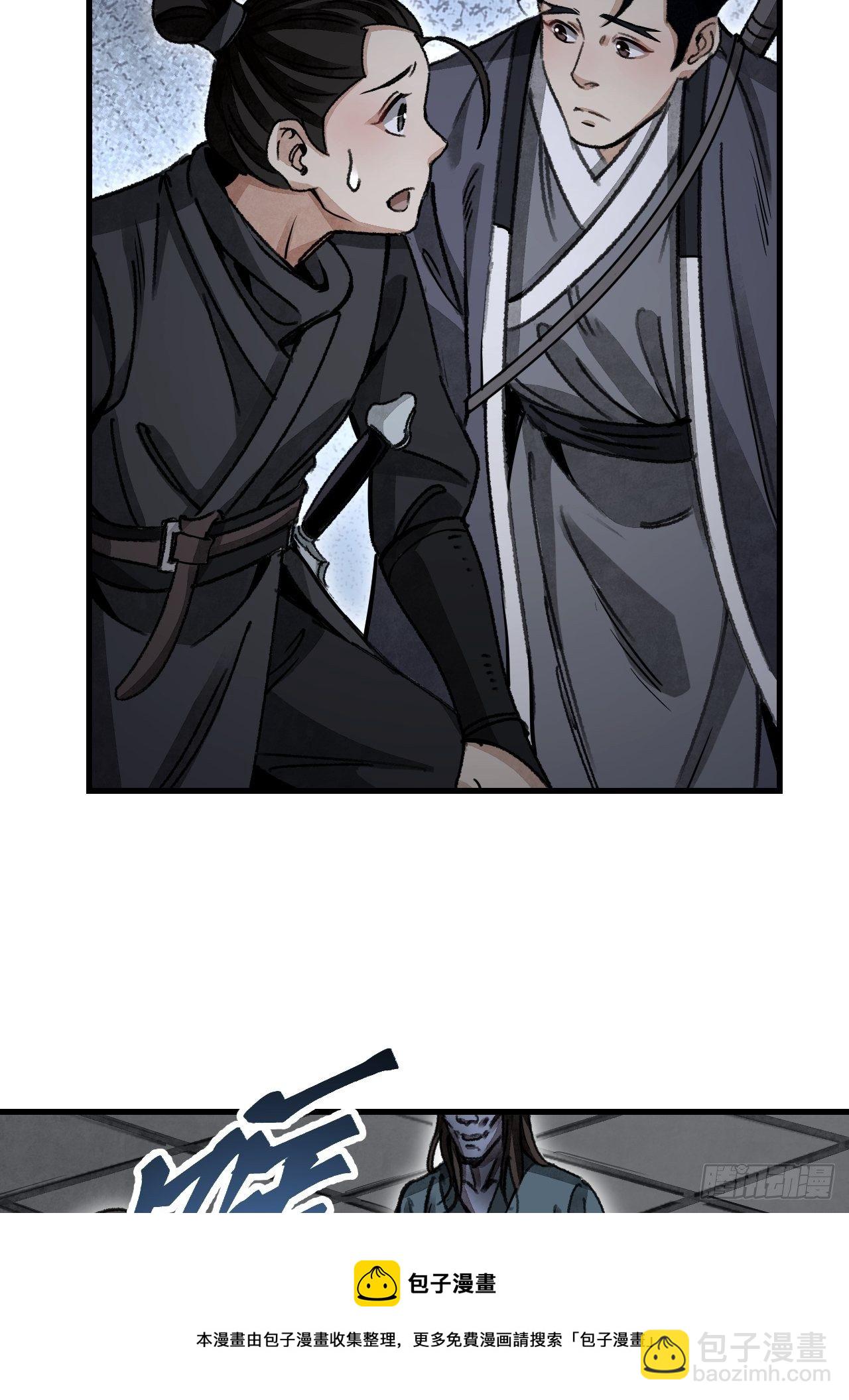 第44话 书生(1/2)-第45话