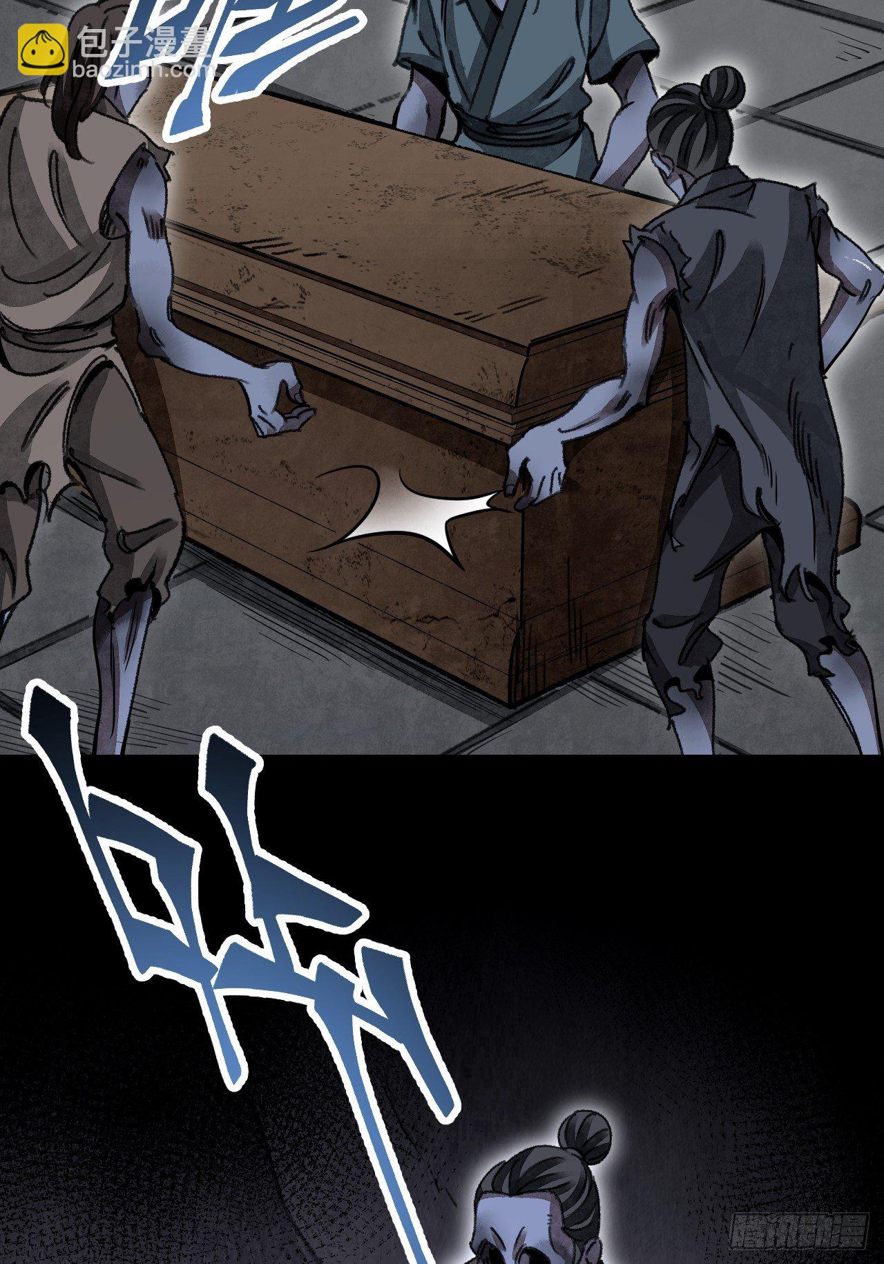 第44话 书生(1/2)-第45话