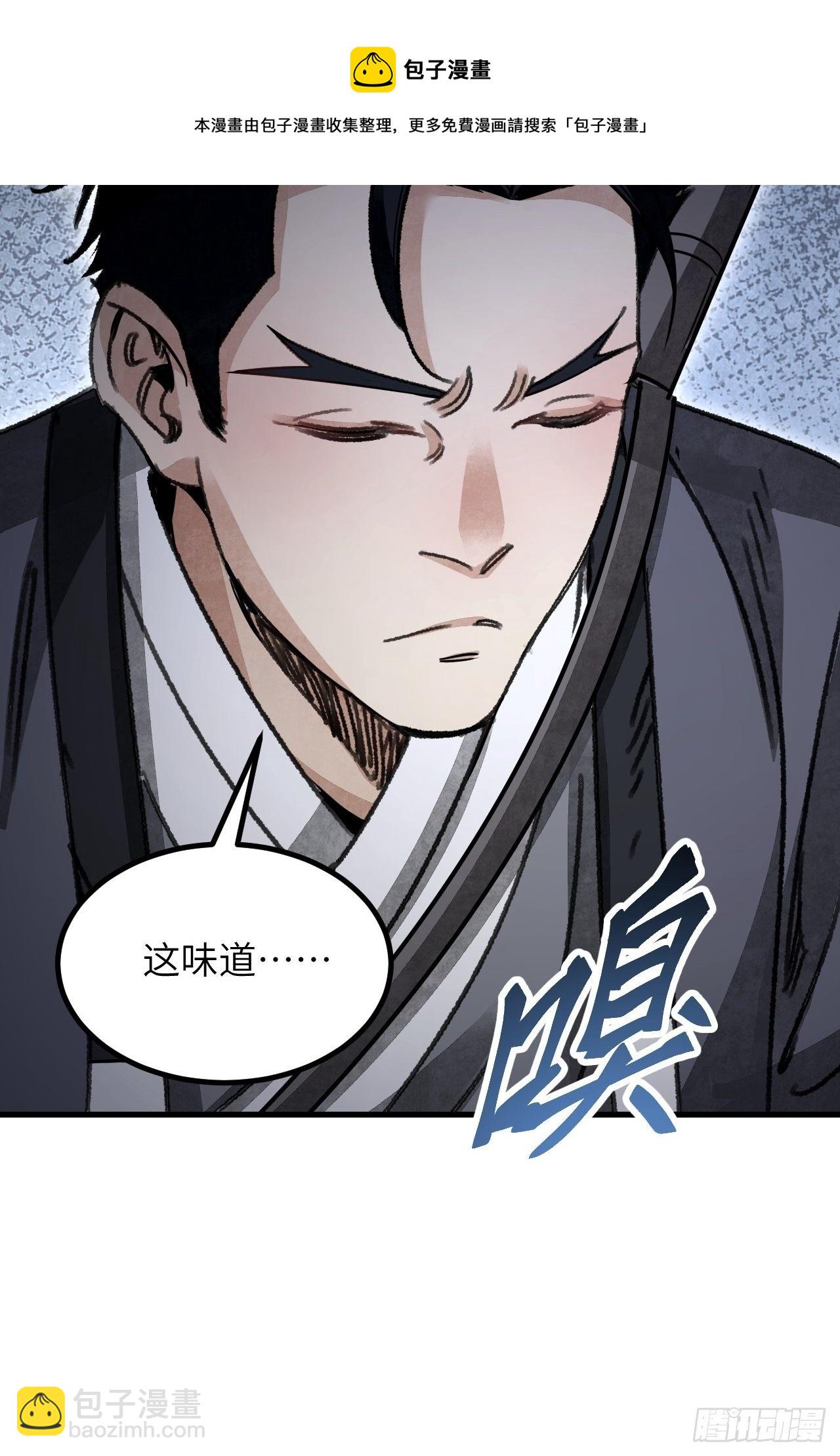 第44话 书生(1/2)-第45话