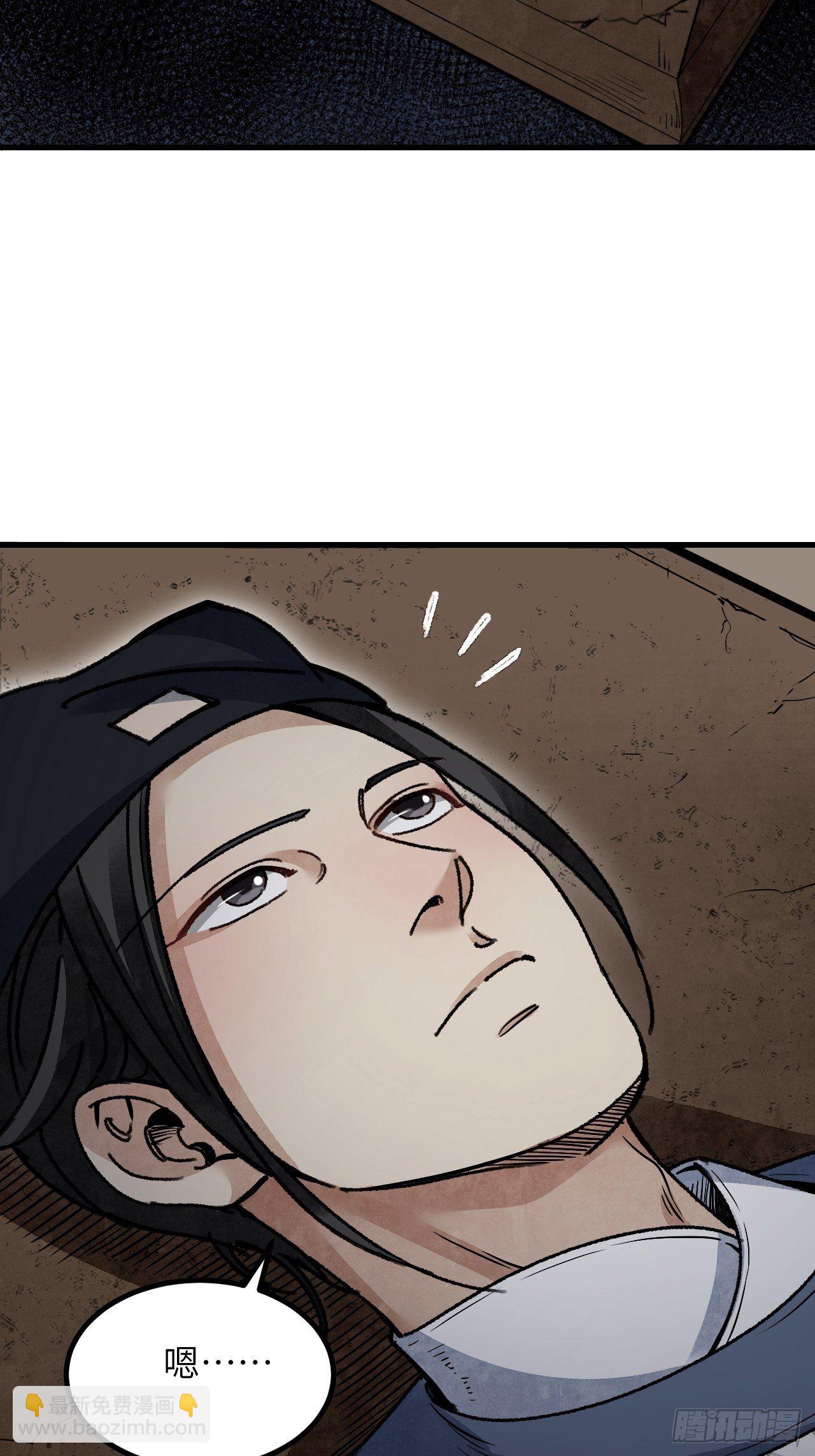 第44话 书生(1/2)-第45话