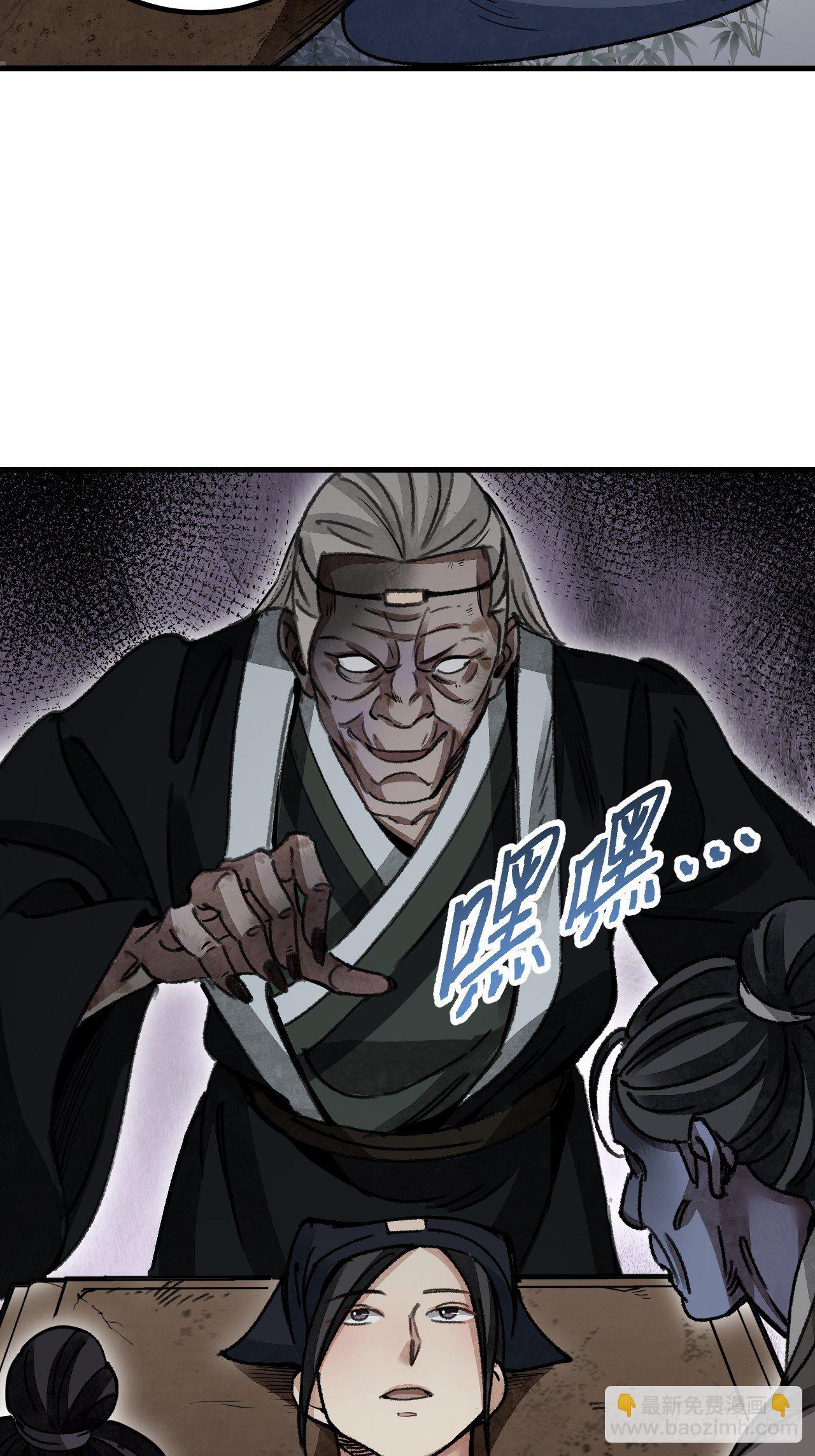 第44话 书生(1/2)-第45话